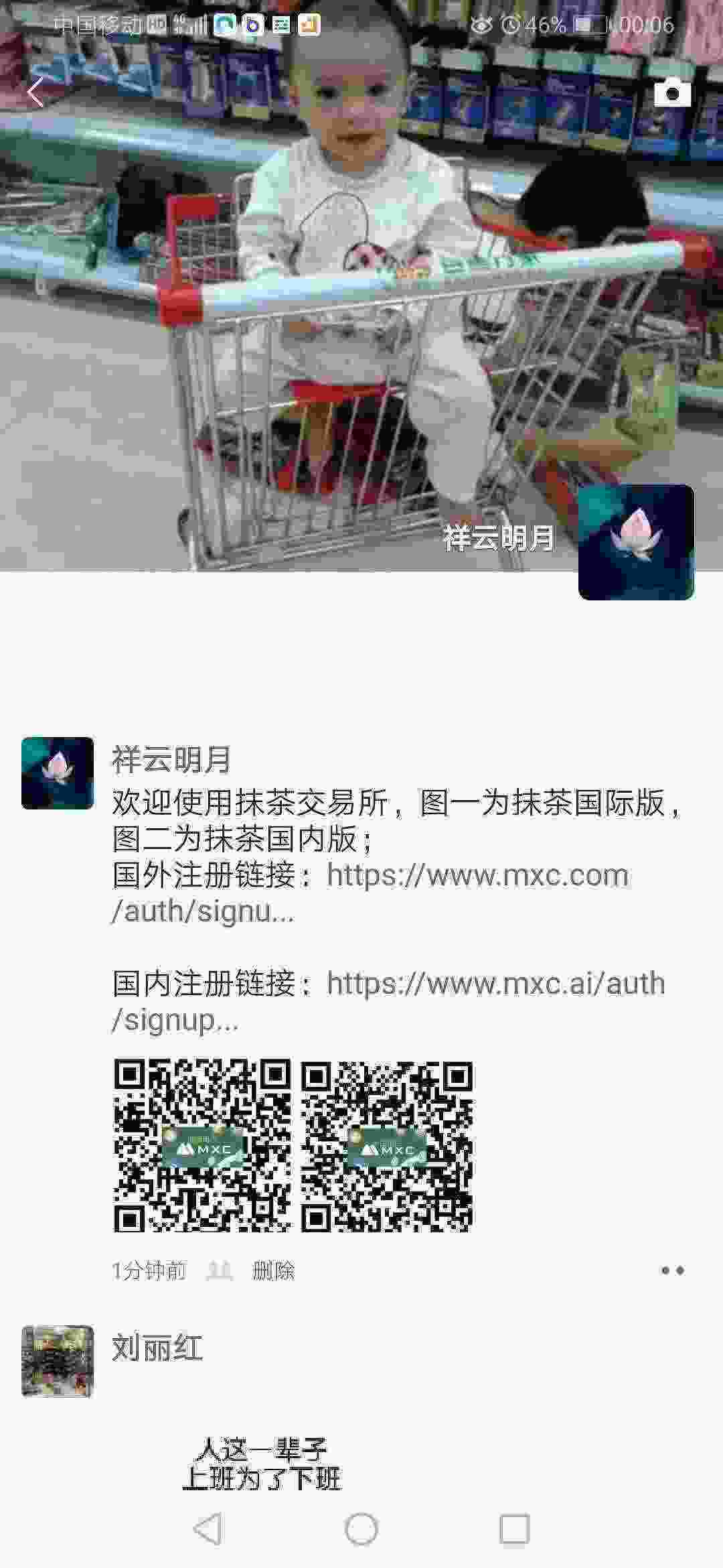 Screenshot_20210404_000650_com.tencent.mm.jpg