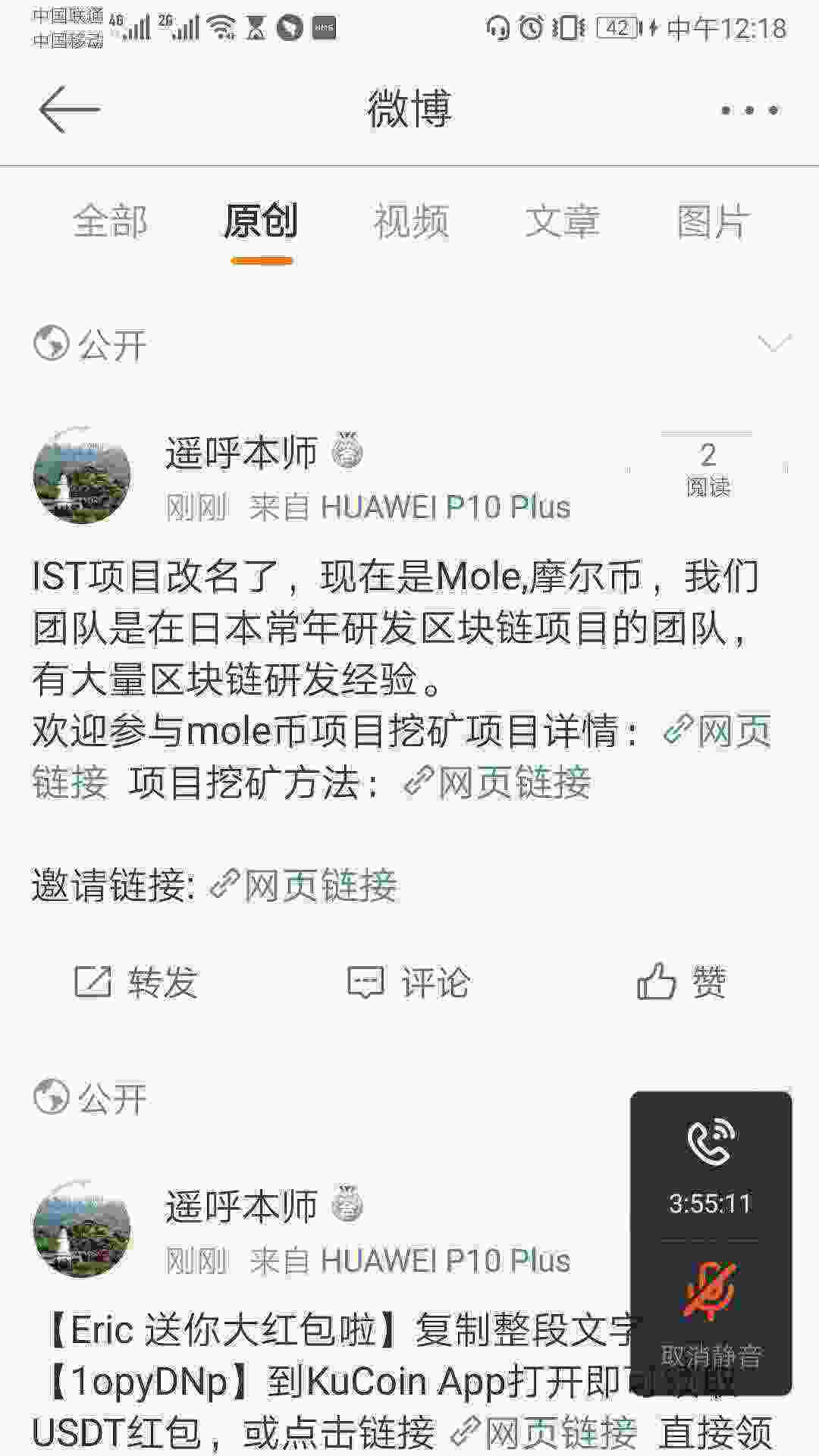 Screenshot_20210523_121828_com.sina.weibo.jpg
