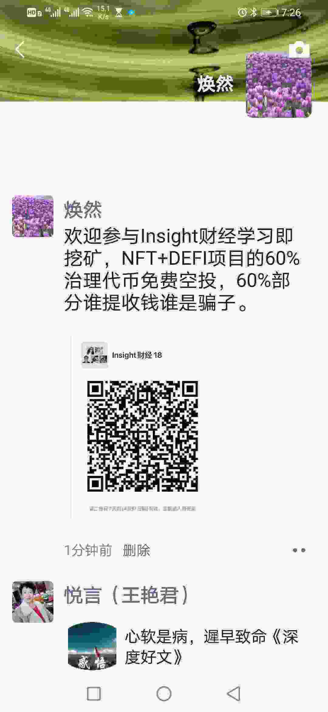 Screenshot_20210410_072657_com.tencent.mm.jpg