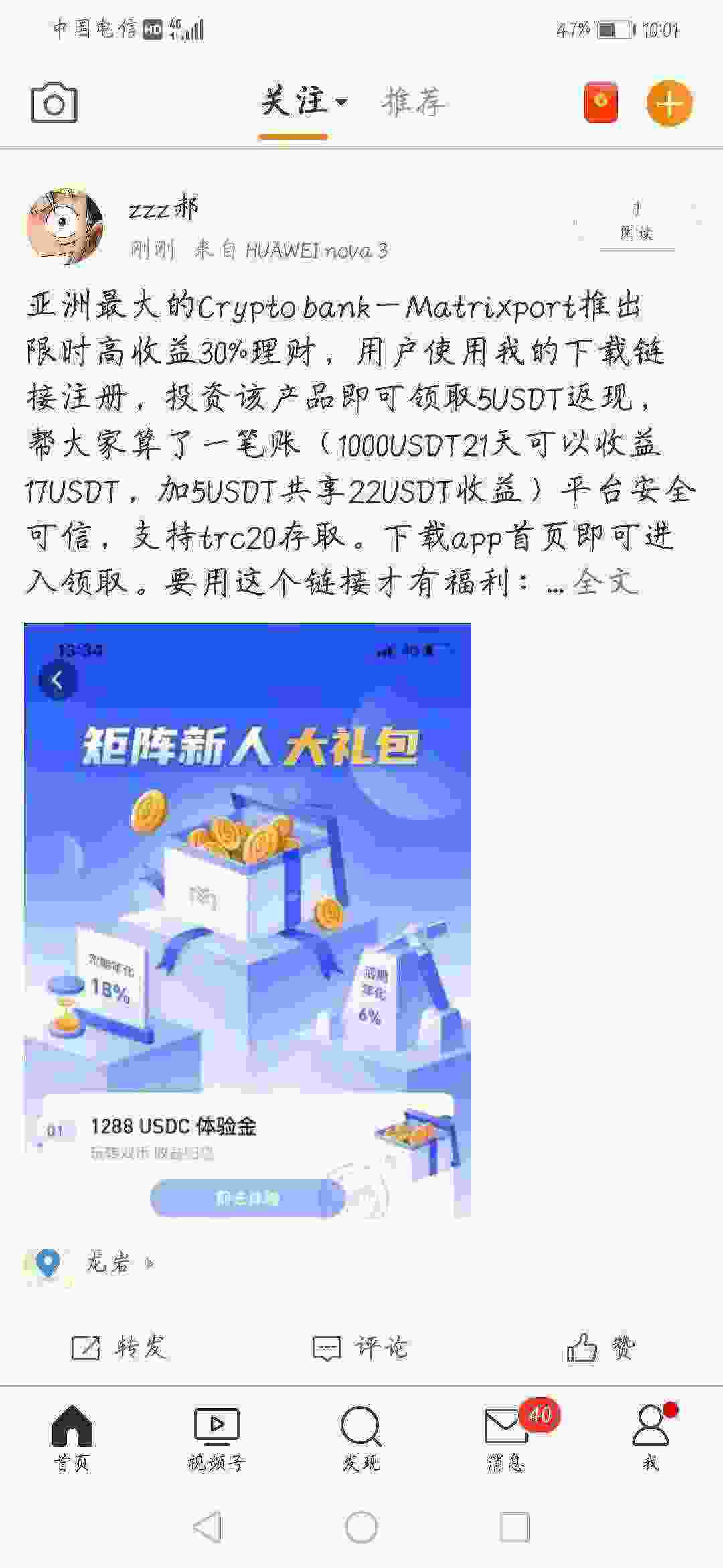 Screenshot_20210428_100136_com.sina.weibo.jpg