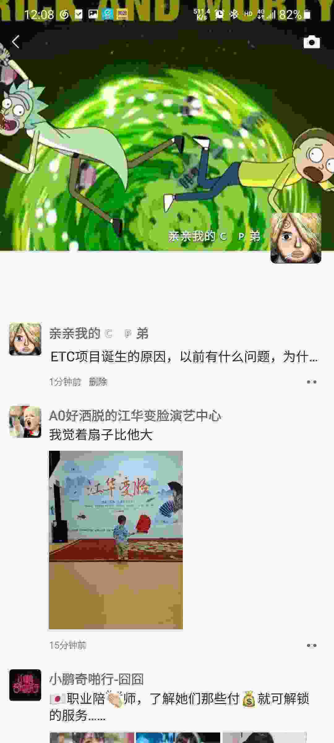 Screenshot_20210505-120831_WeChat.jpg