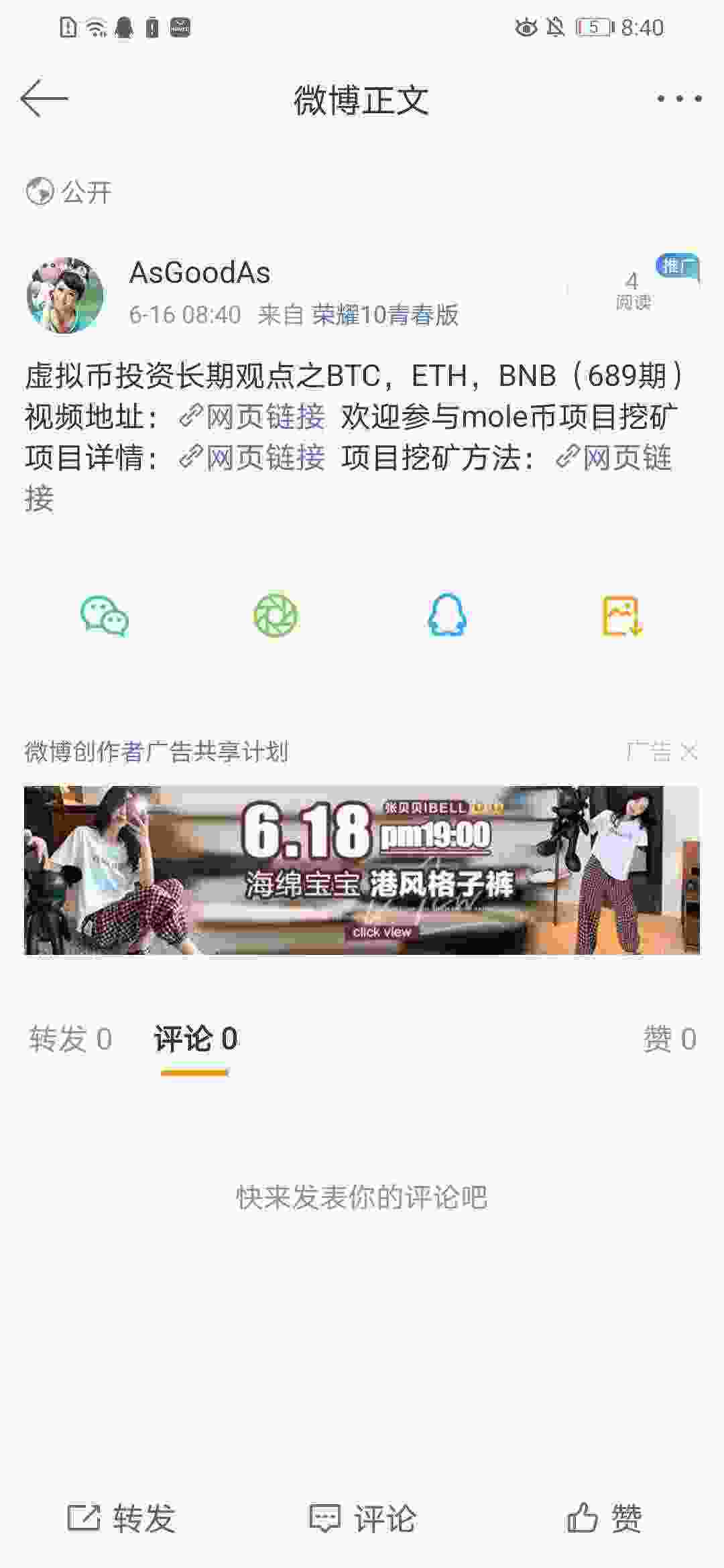 Screenshot_20210616_084051_com.sina.weibo.jpg