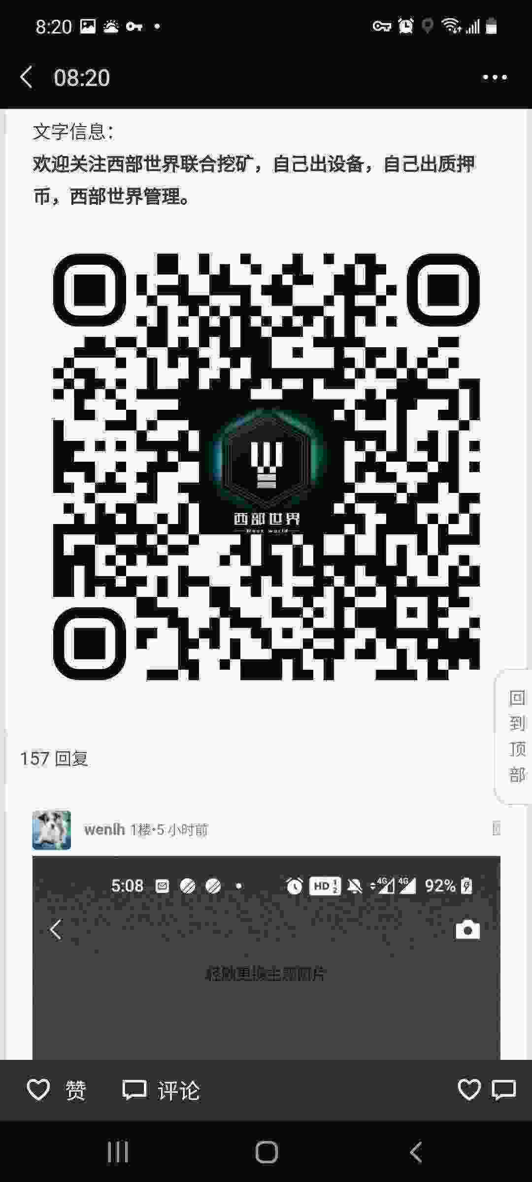 Screenshot_20210326-082029_WeChat.jpg