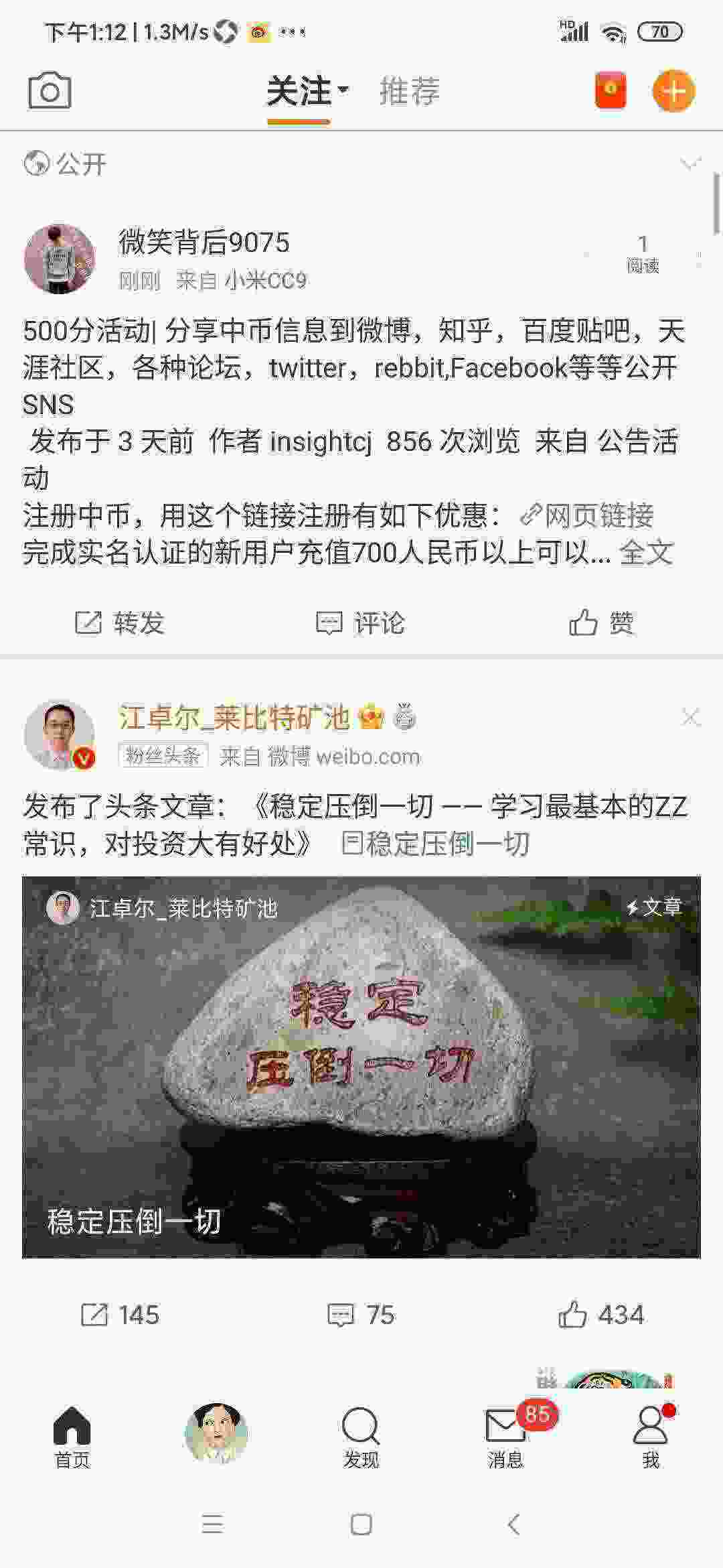 Screenshot_2021-05-27-13-12-20-942_com.sina.weibo.jpg