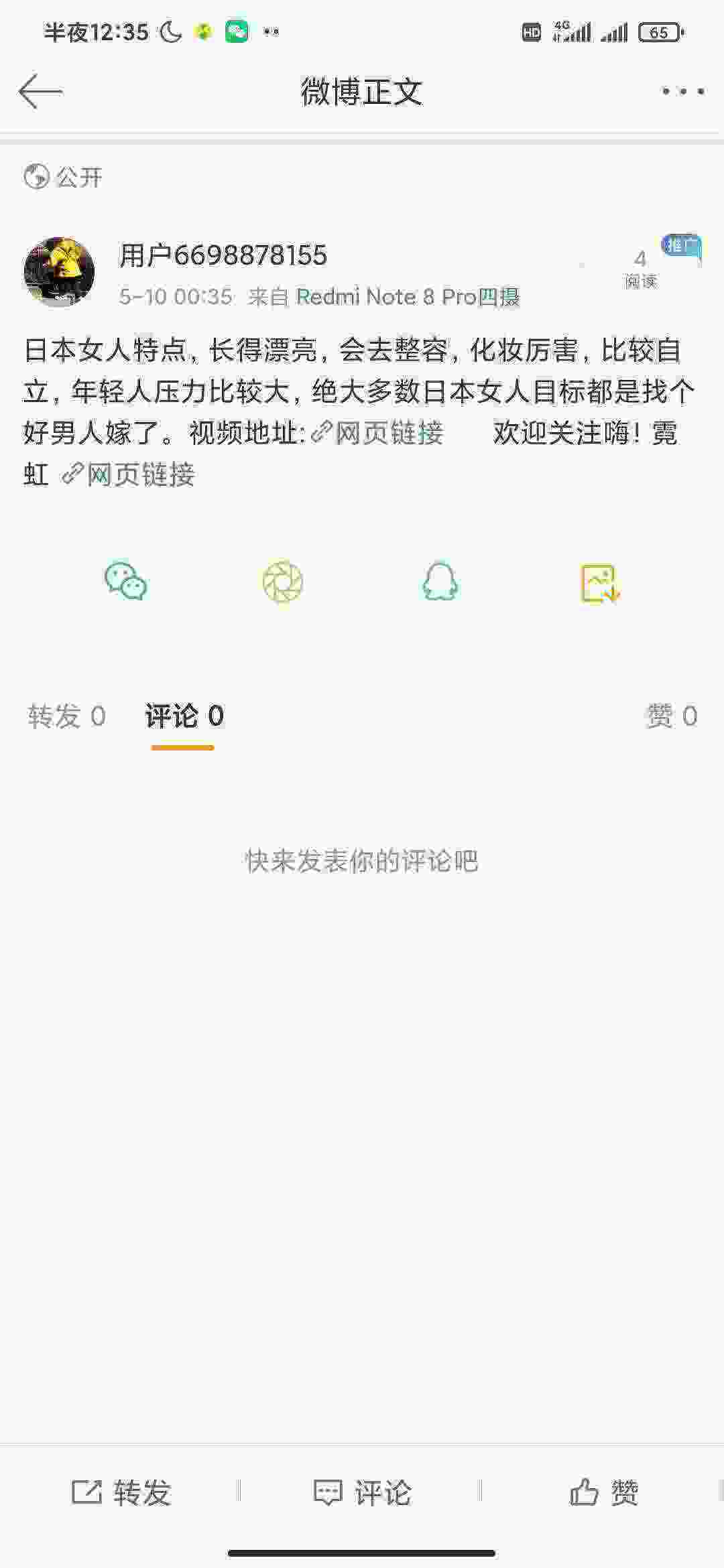 Screenshot_2021-05-10-00-35-19-083_com.sina.weibo.jpg