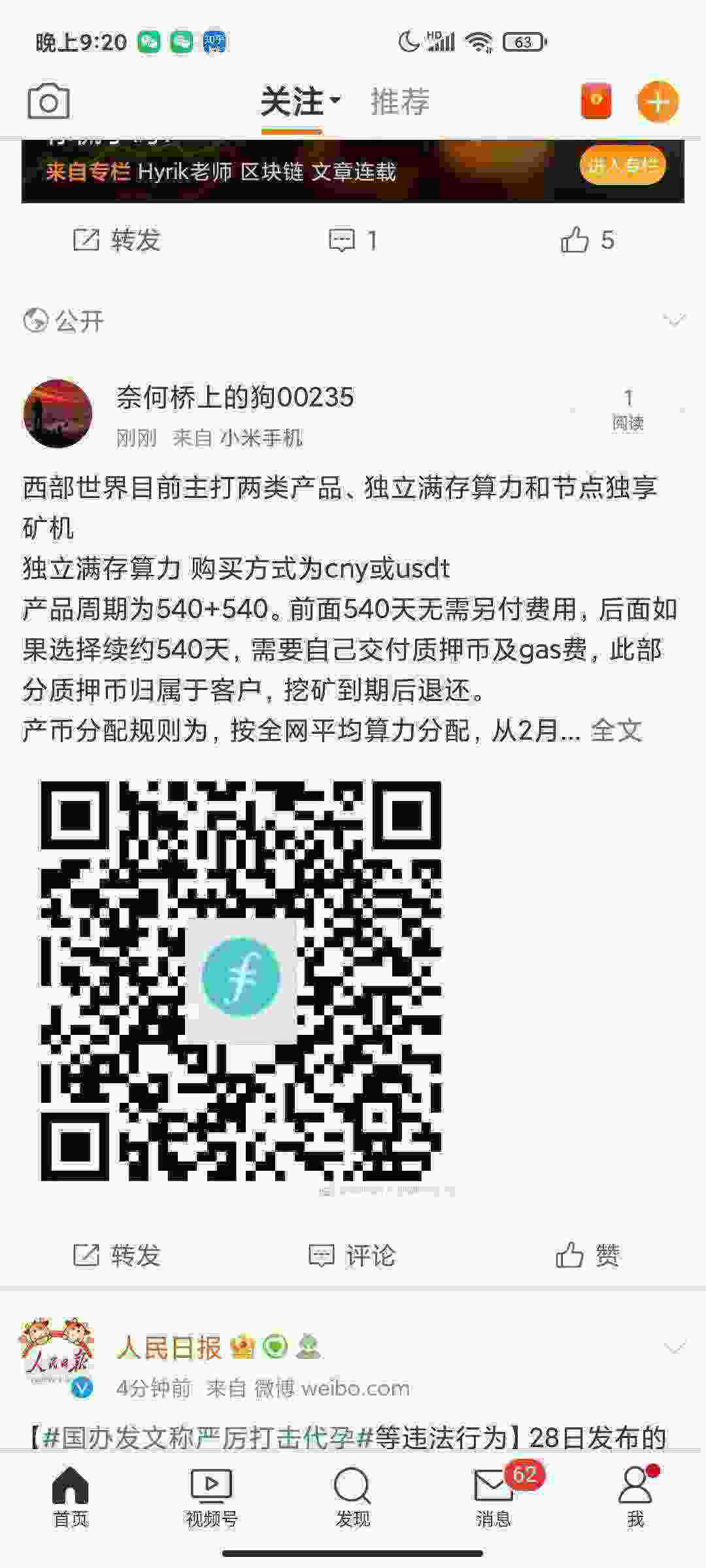 Screenshot_2021-04-28-21-20-05-347_com.sina.weibo.jpg