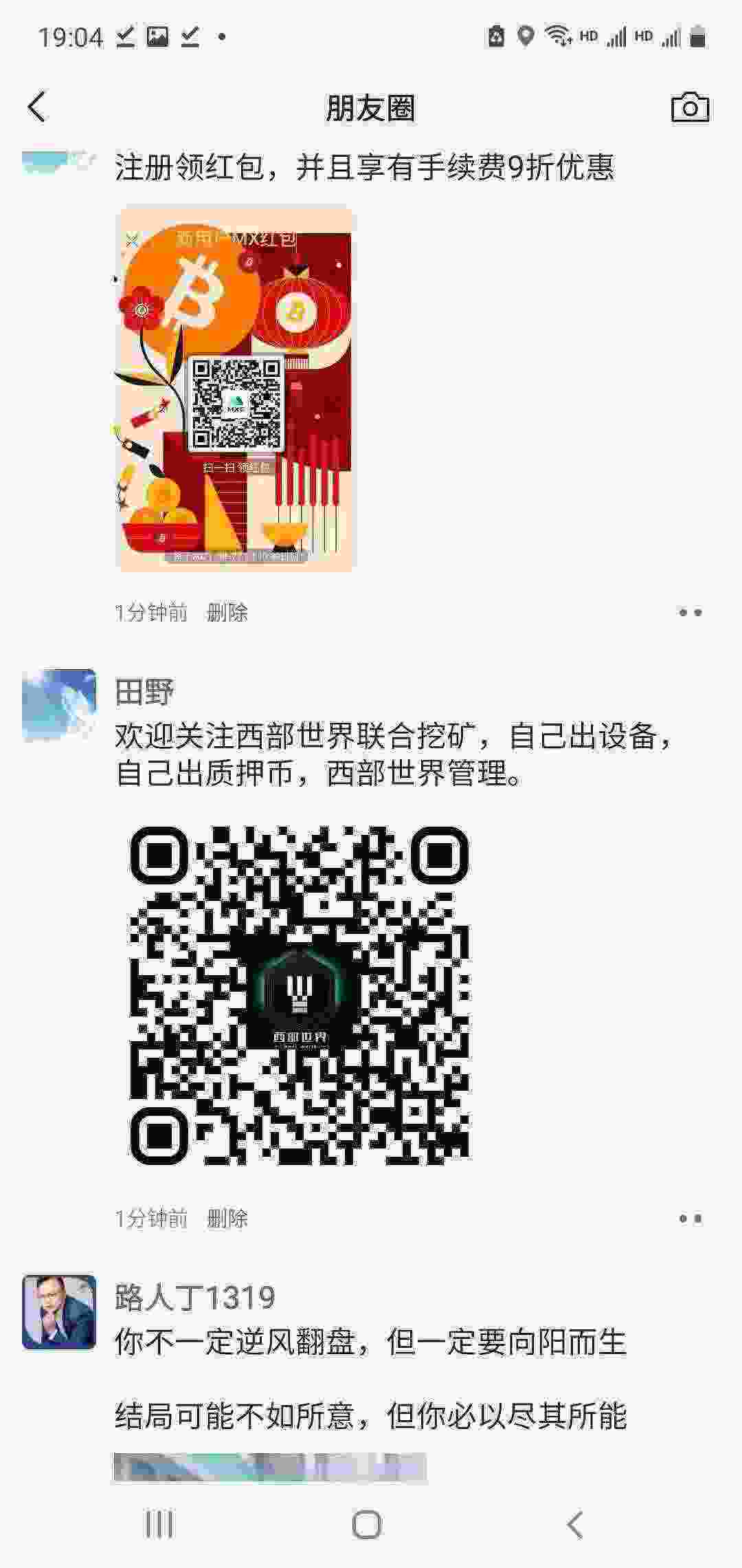 Screenshot_20210326-190420_WeChat.jpg