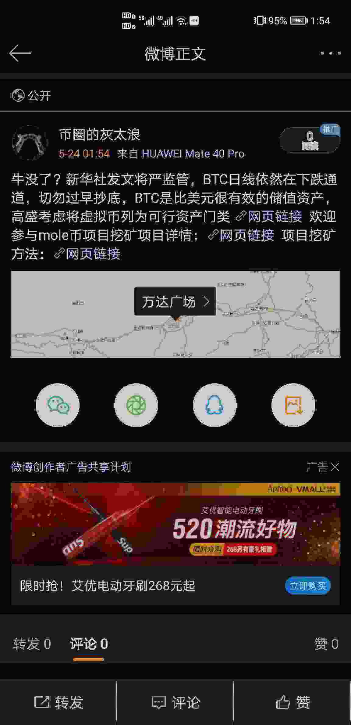 Screenshot_20210524_015447_com.sina.weibo.jpg