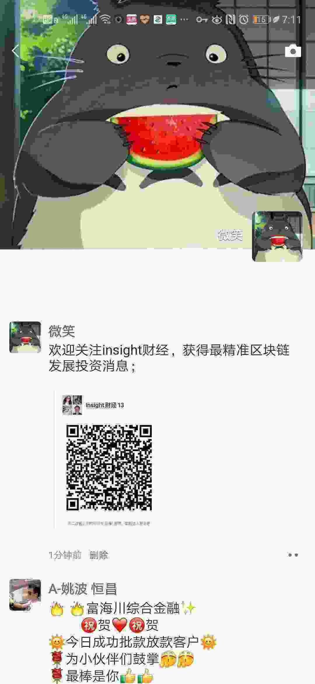 Screenshot_20210324_191122_com.tencent.mm.jpg