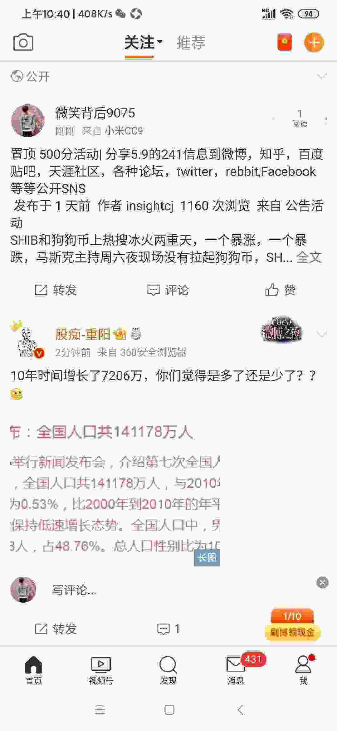 Screenshot_2021-05-11-10-40-00-832_com.sina.weibo.jpg