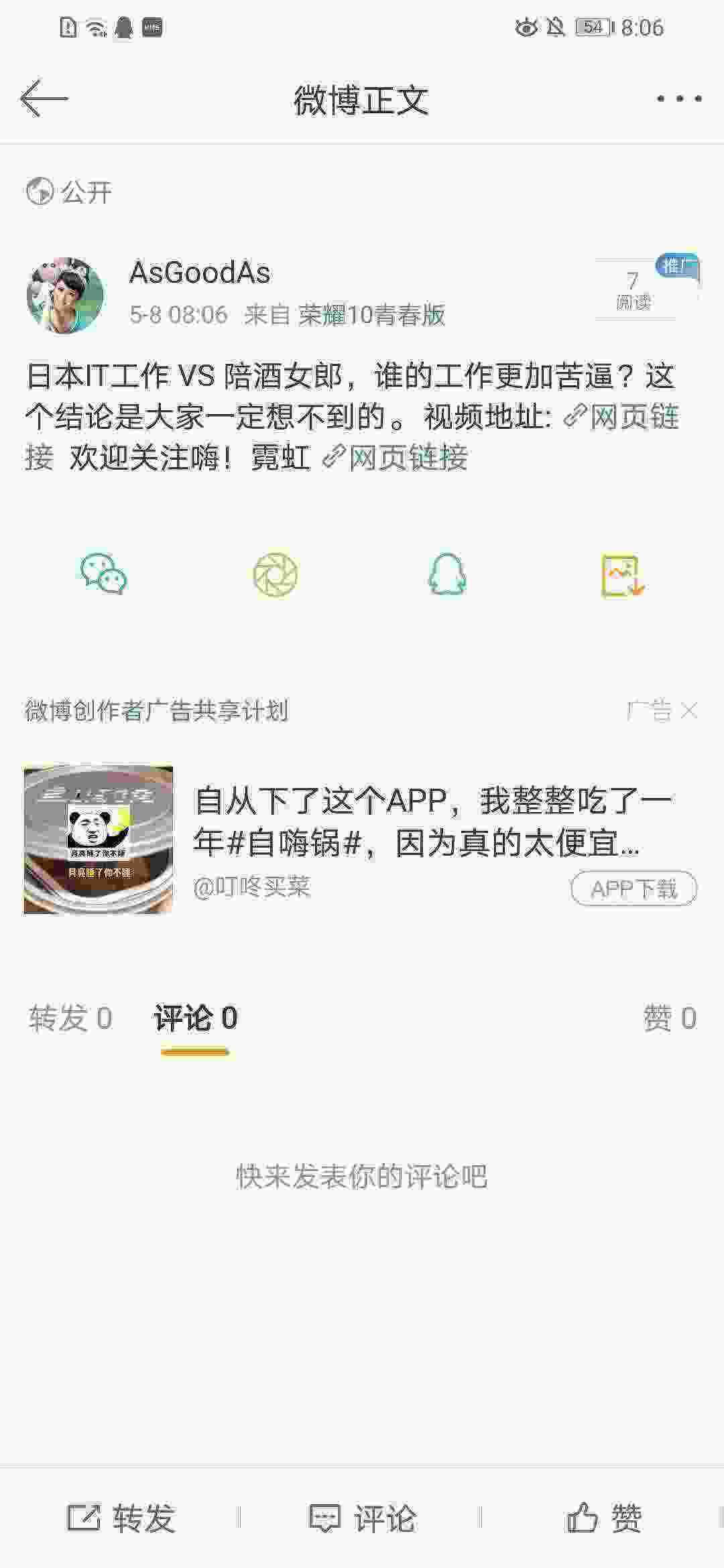 Screenshot_20210508_080625_com.sina.weibo.jpg