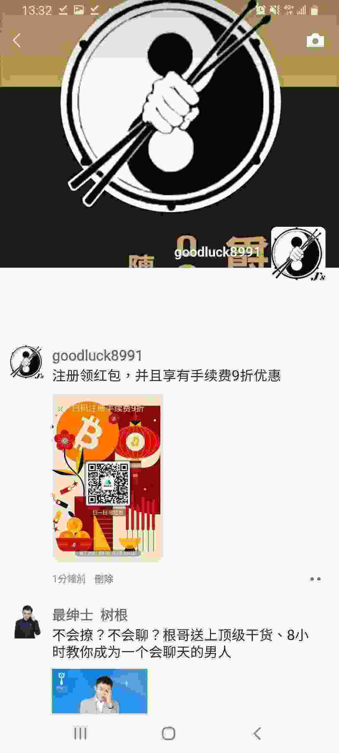 Screenshot_20210326-133254_WeChat.jpg
