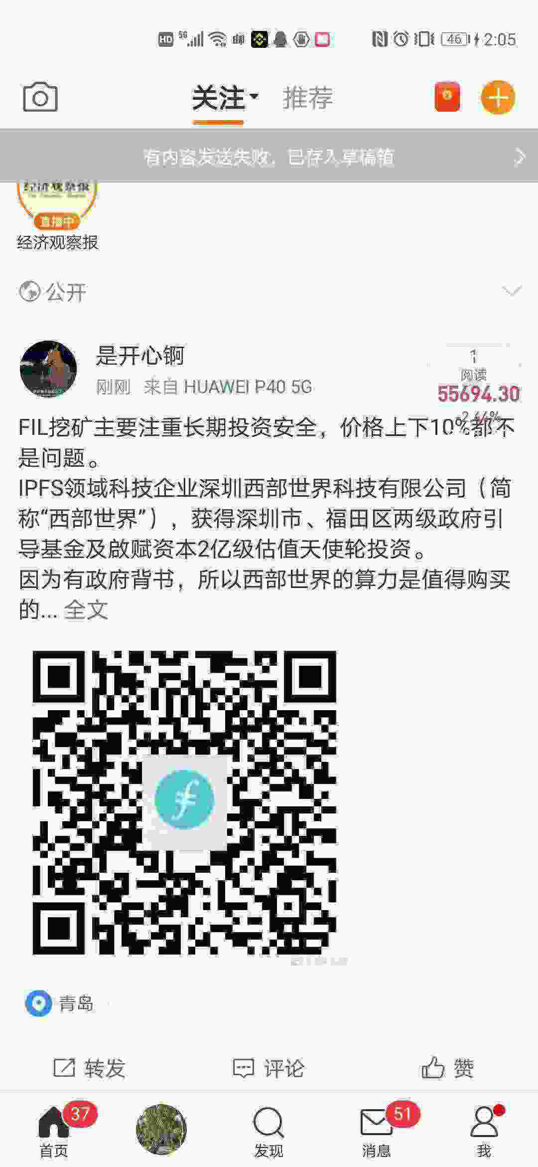 Screenshot_20210507_140556_com.sina.weibo.jpg