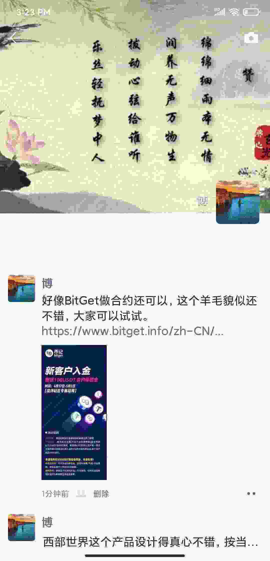 Screenshot_2021-04-20-15-23-50-508_com.tencent.mm.jpg