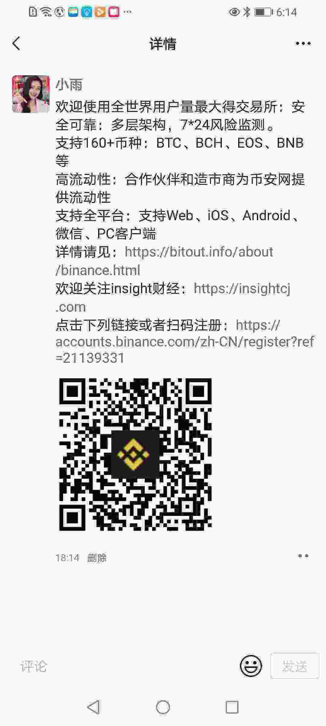 Screenshot_20210430_181452_com.tencent.mm.jpg