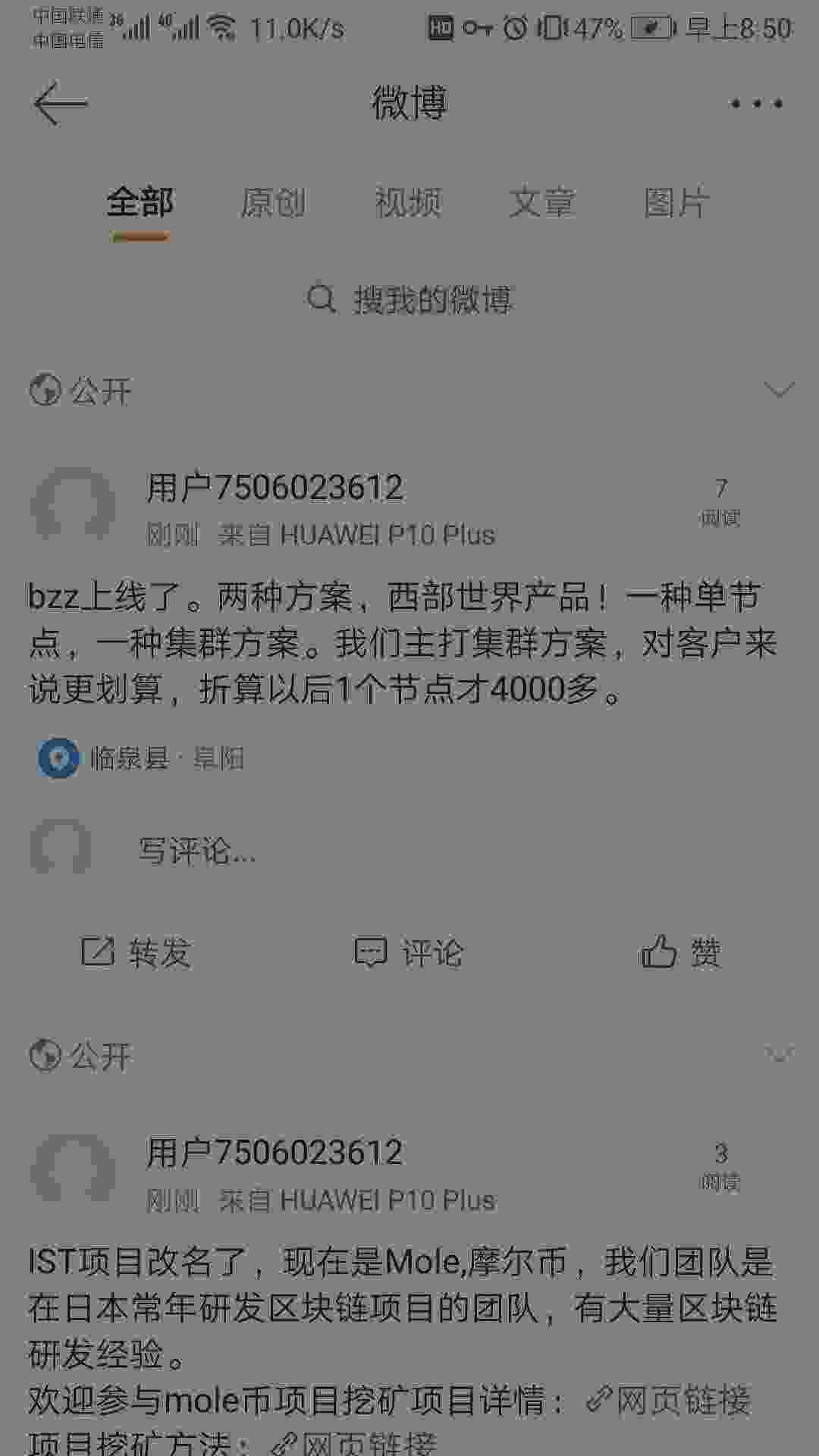 Screenshot_20210607_085059_com.sina.weibo.jpg