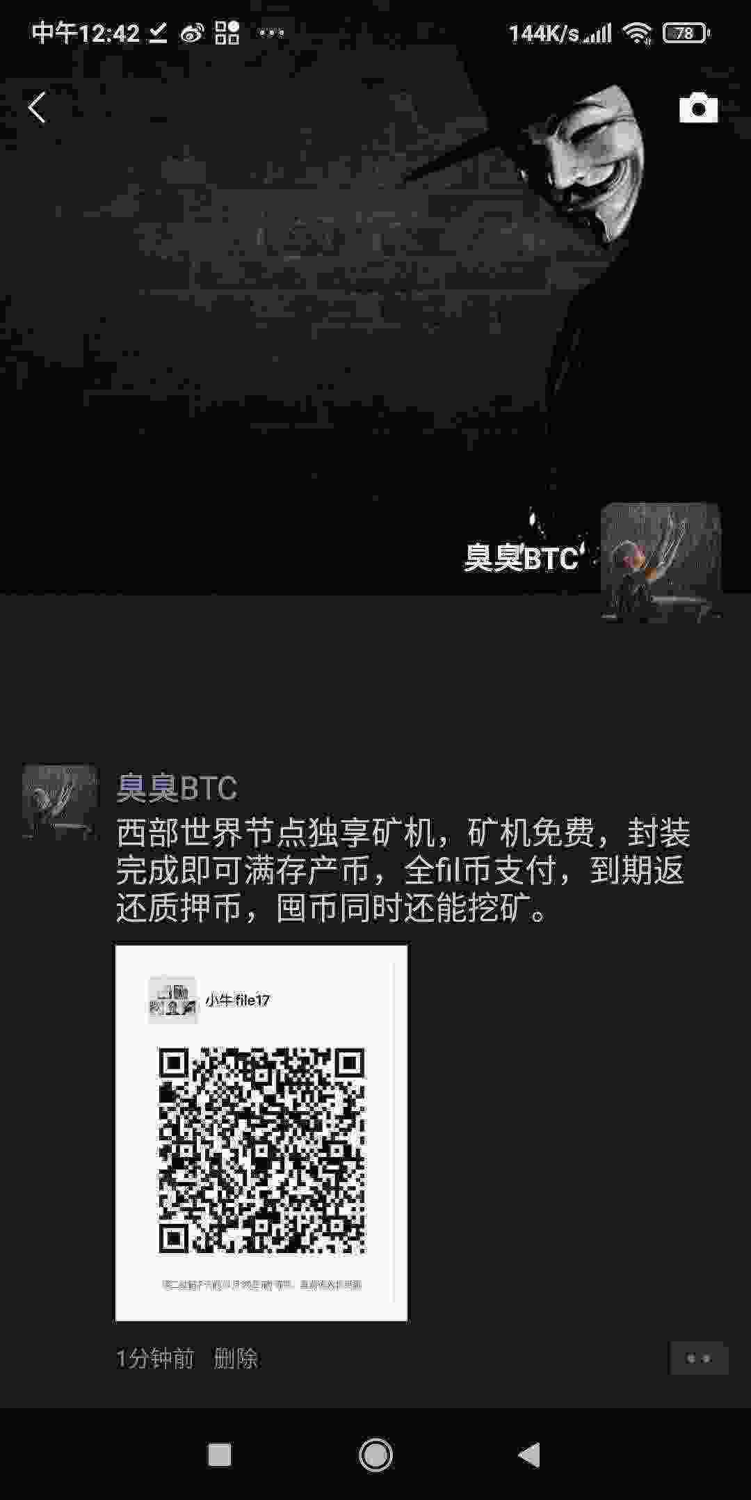 Screenshot_2021-04-24-12-42-23-156_com.tencent.mm.jpg
