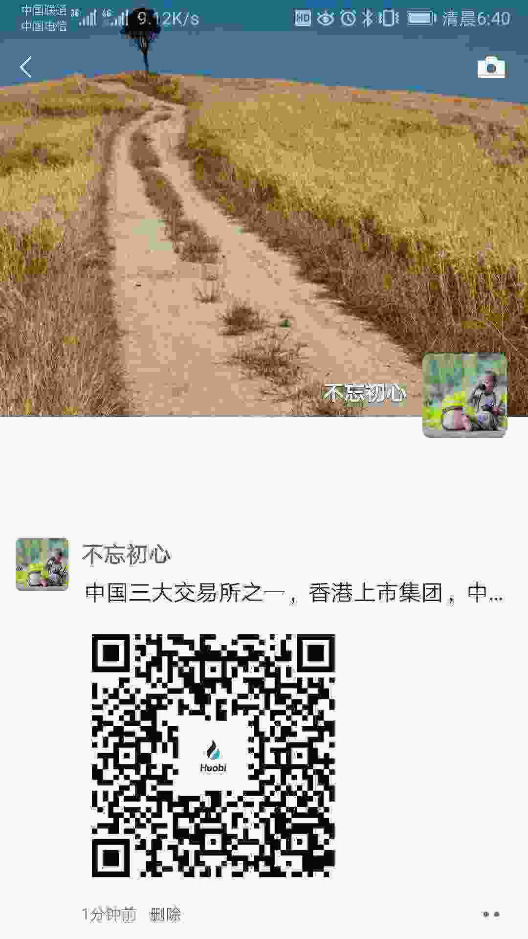 Screenshot_20210503_064025_com.tencent.mm.jpg