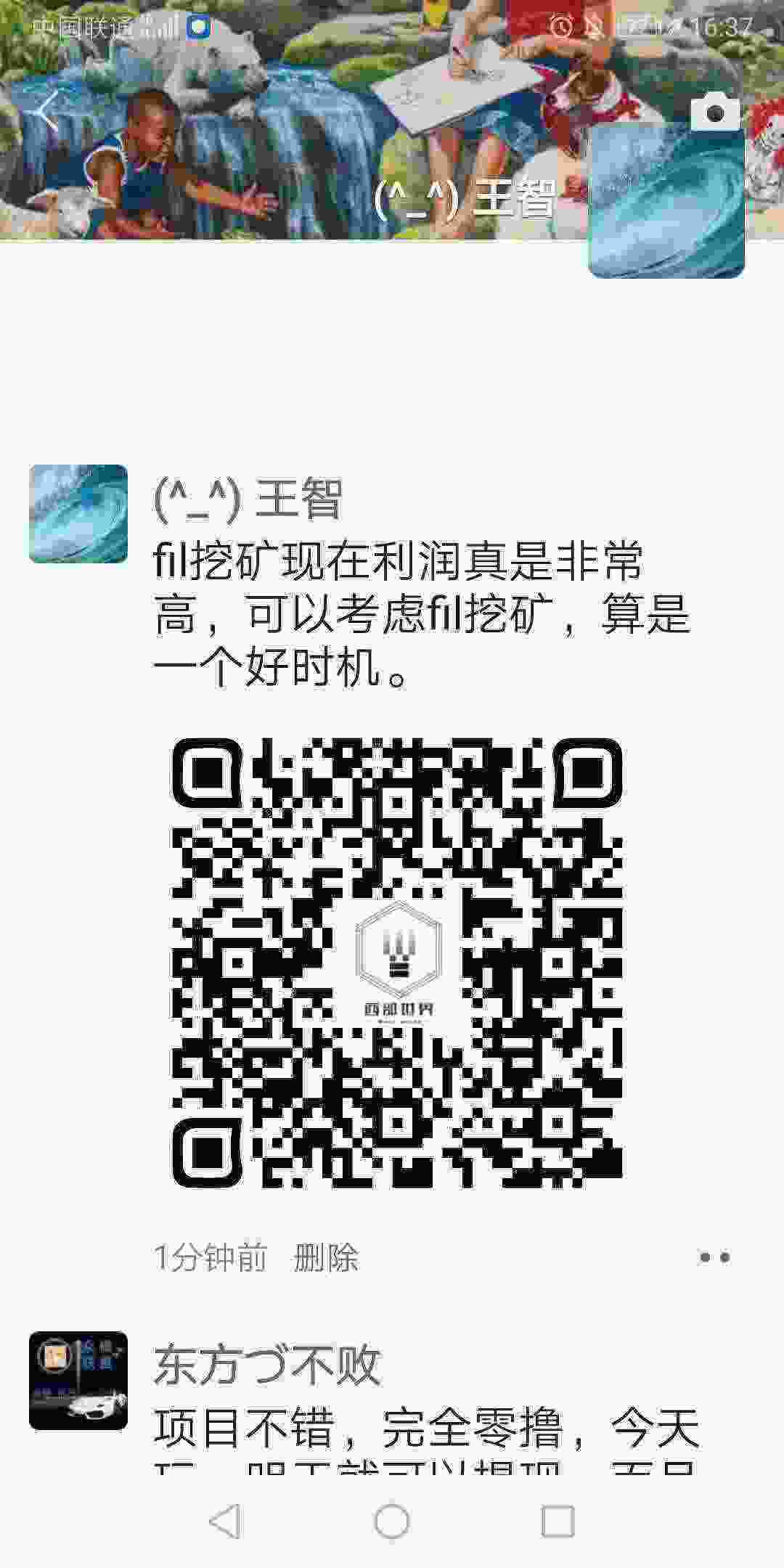 Screenshot_20210303_163756_com.tencent.mm.jpg