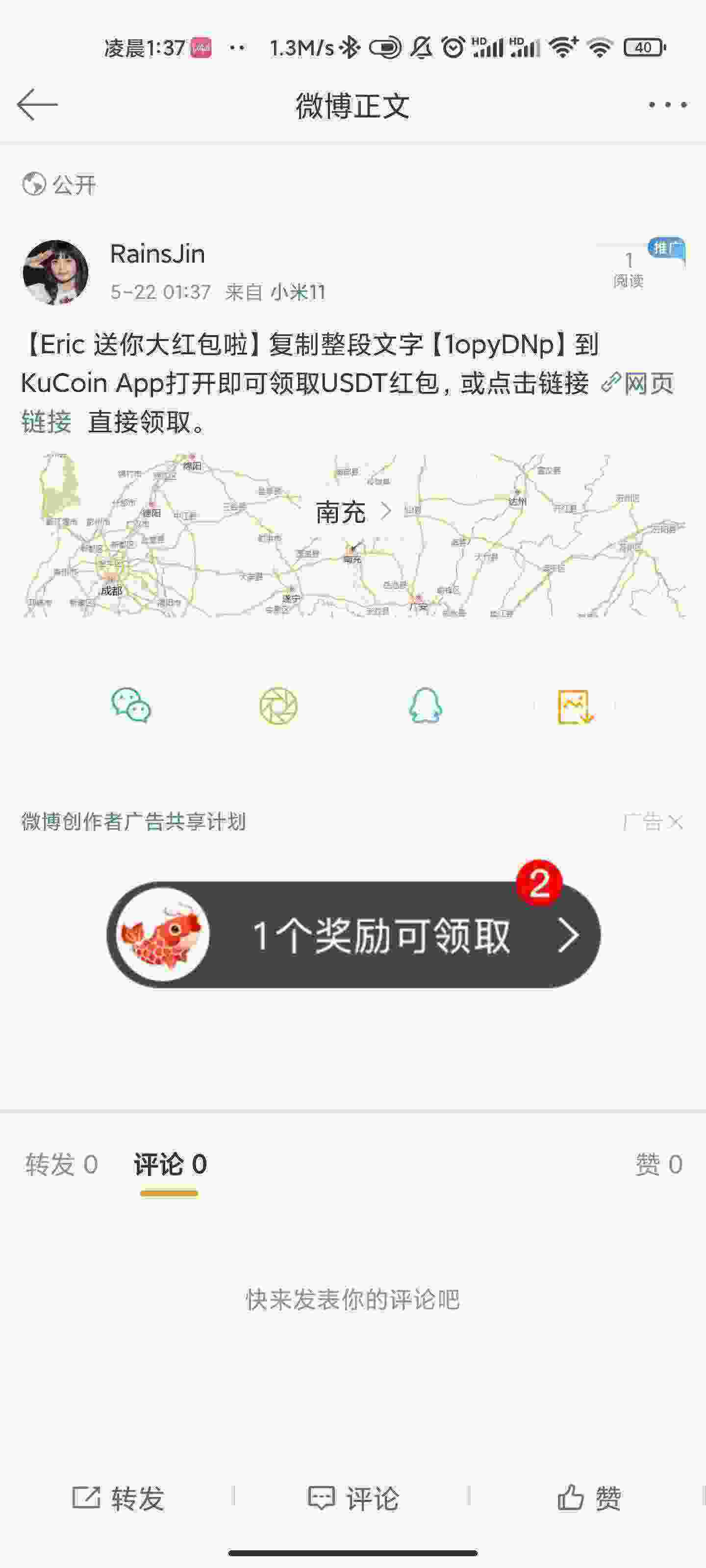 Screenshot_2021-05-22-01-37-10-146_com.sina.weibo.jpg