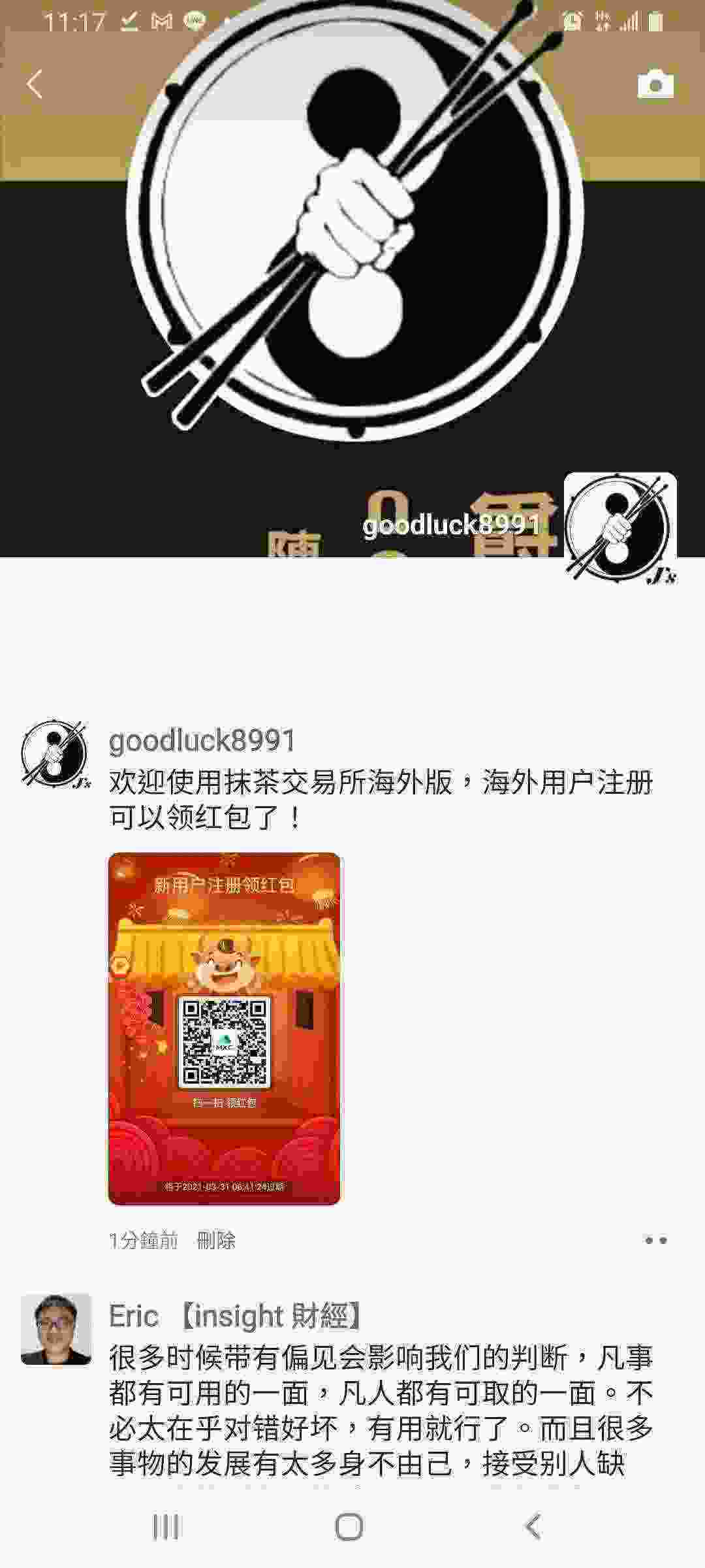 Screenshot_20210330-111730_WeChat.jpg