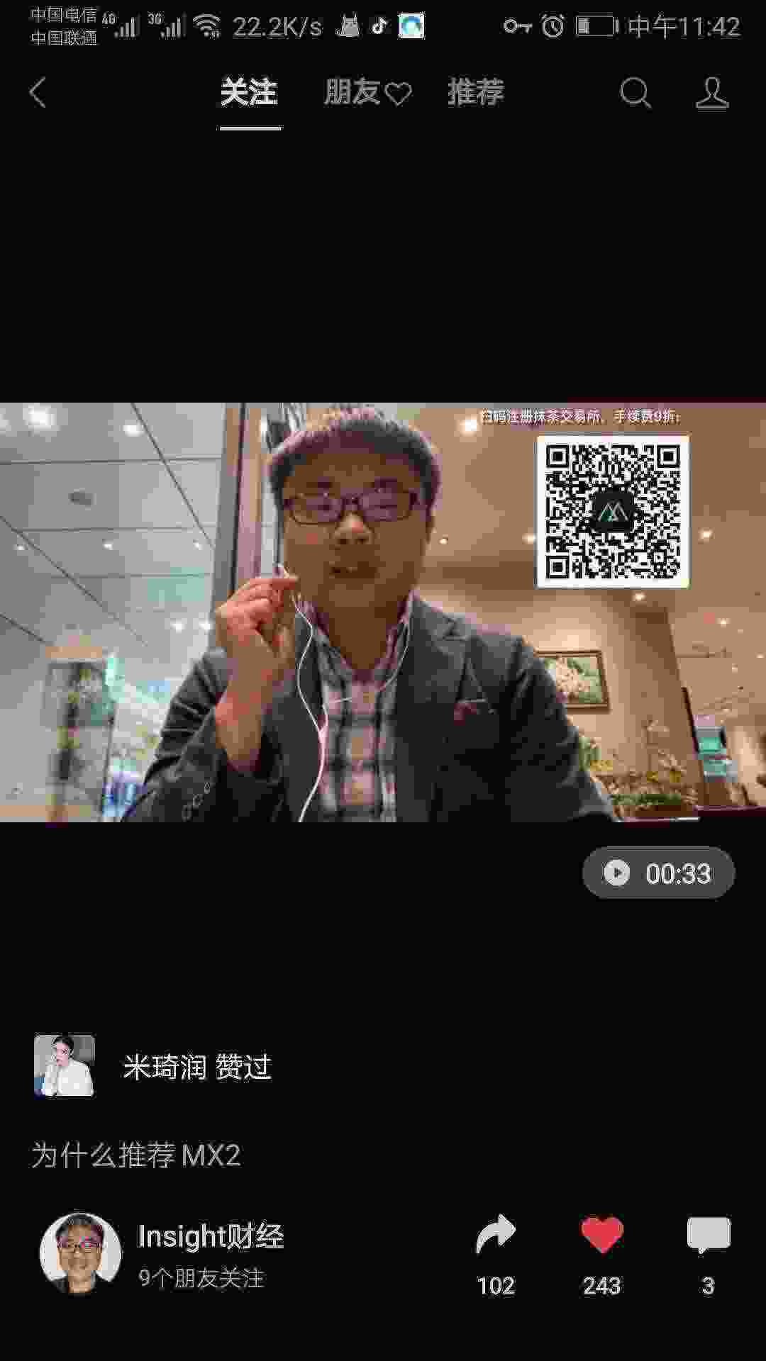 Screenshot_20210410_114204_com.tencent.mm.jpg