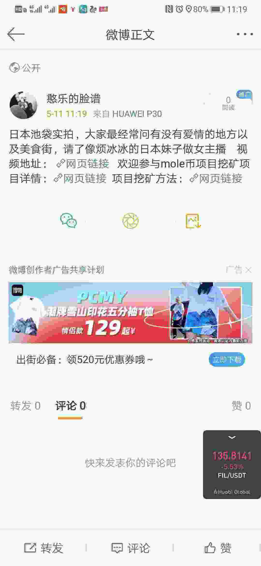 Screenshot_20210511_111958_com.sina.weibo.jpg