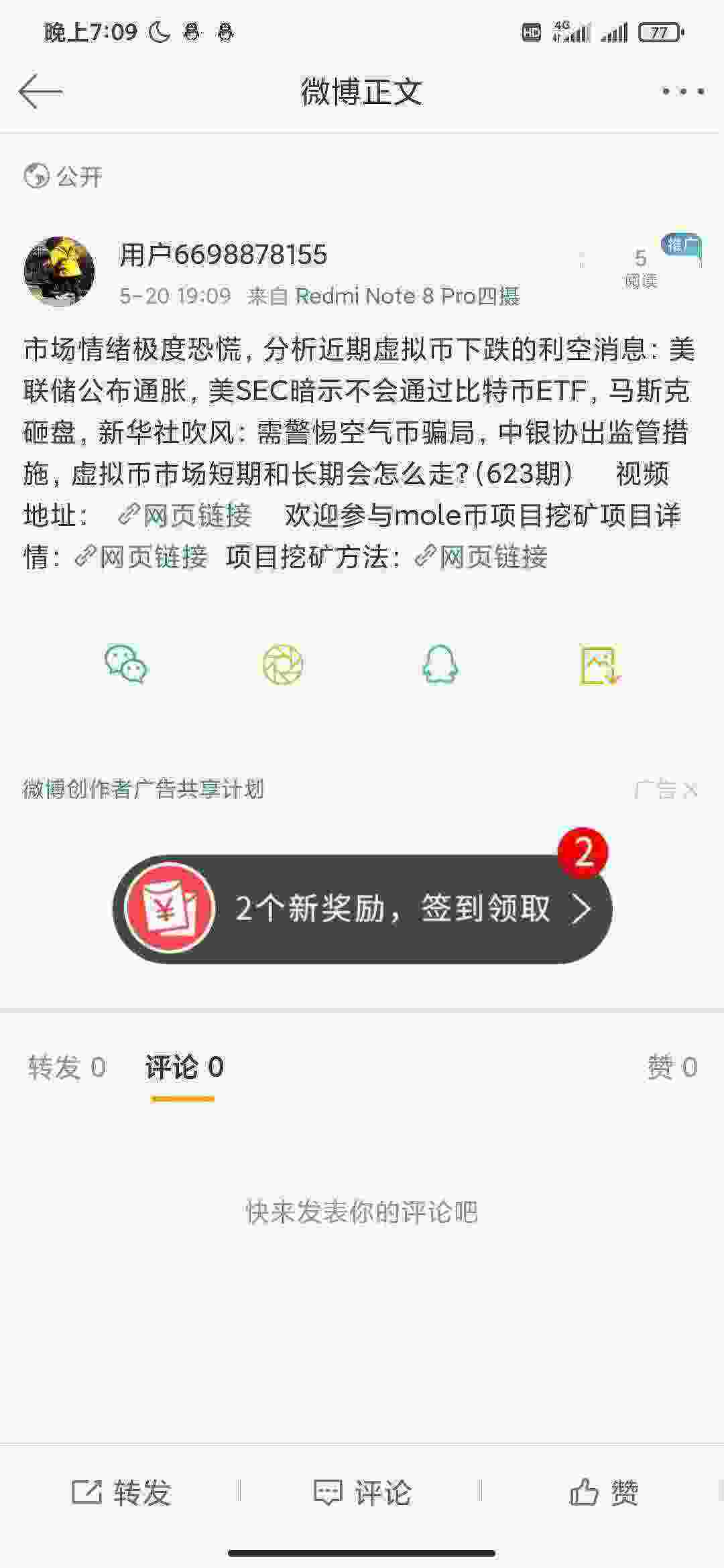 Screenshot_2021-05-20-19-09-39-453_com.sina.weibo.jpg