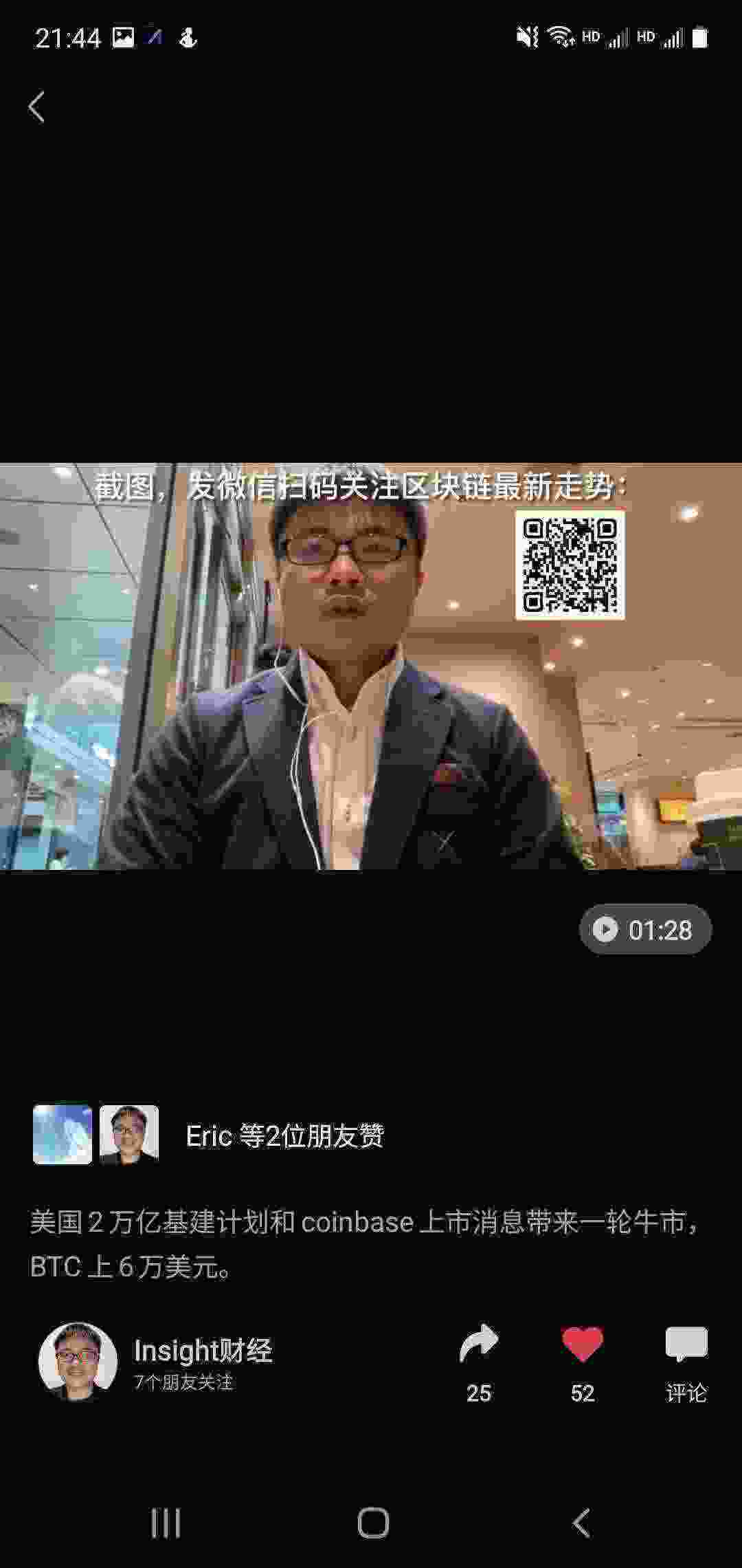 Screenshot_20210402-214415_WeChat.jpg