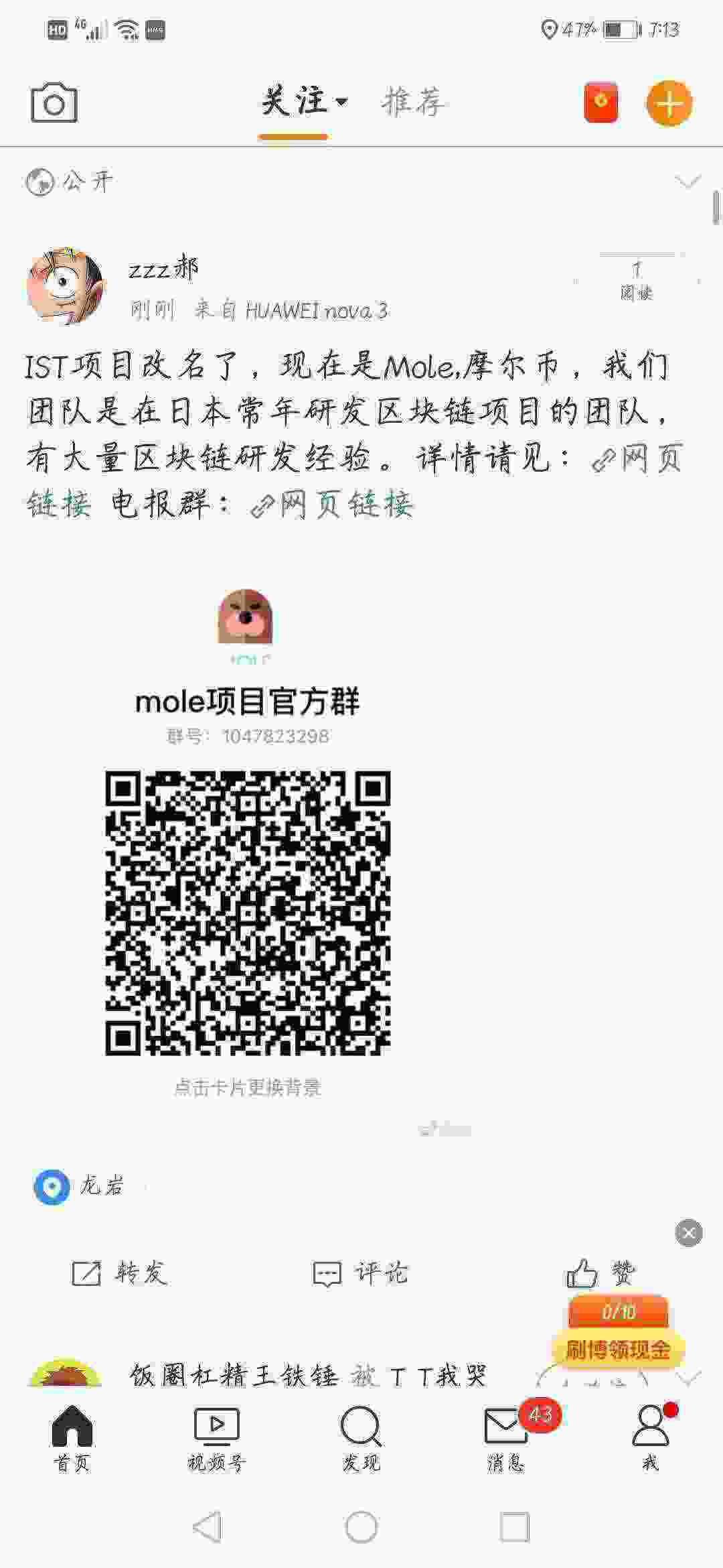 Screenshot_20210510_071359_com.sina.weibo.jpg