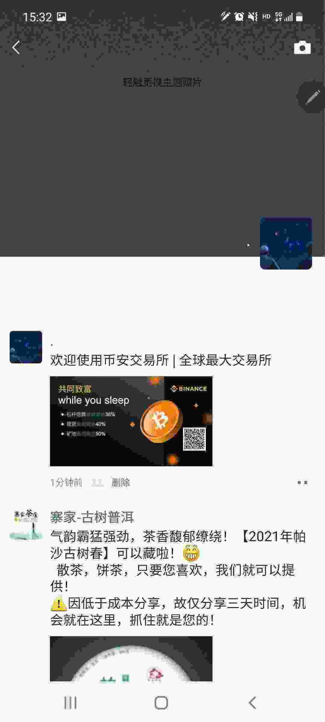 Screenshot_20210325-153230_WeChat.jpg