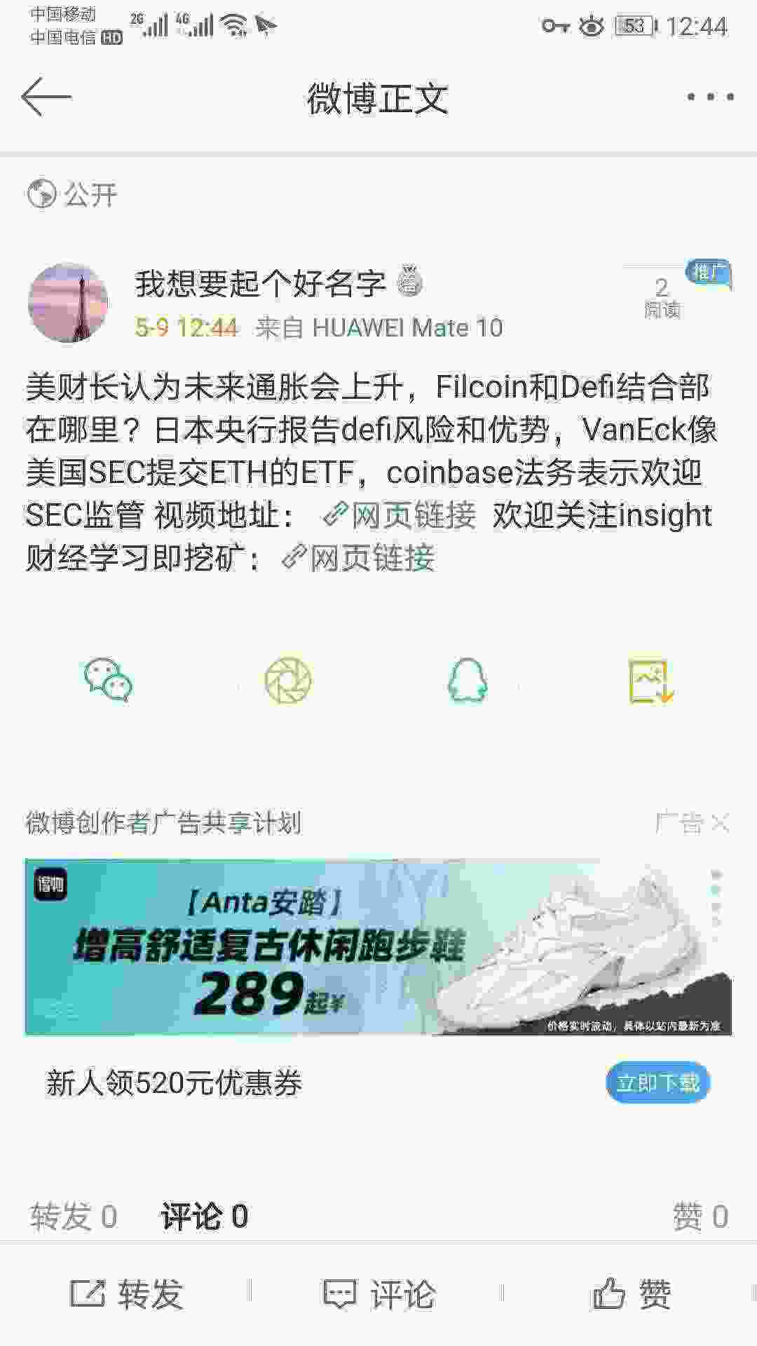 Screenshot_20210509_124443_com.sina.weibo.jpg