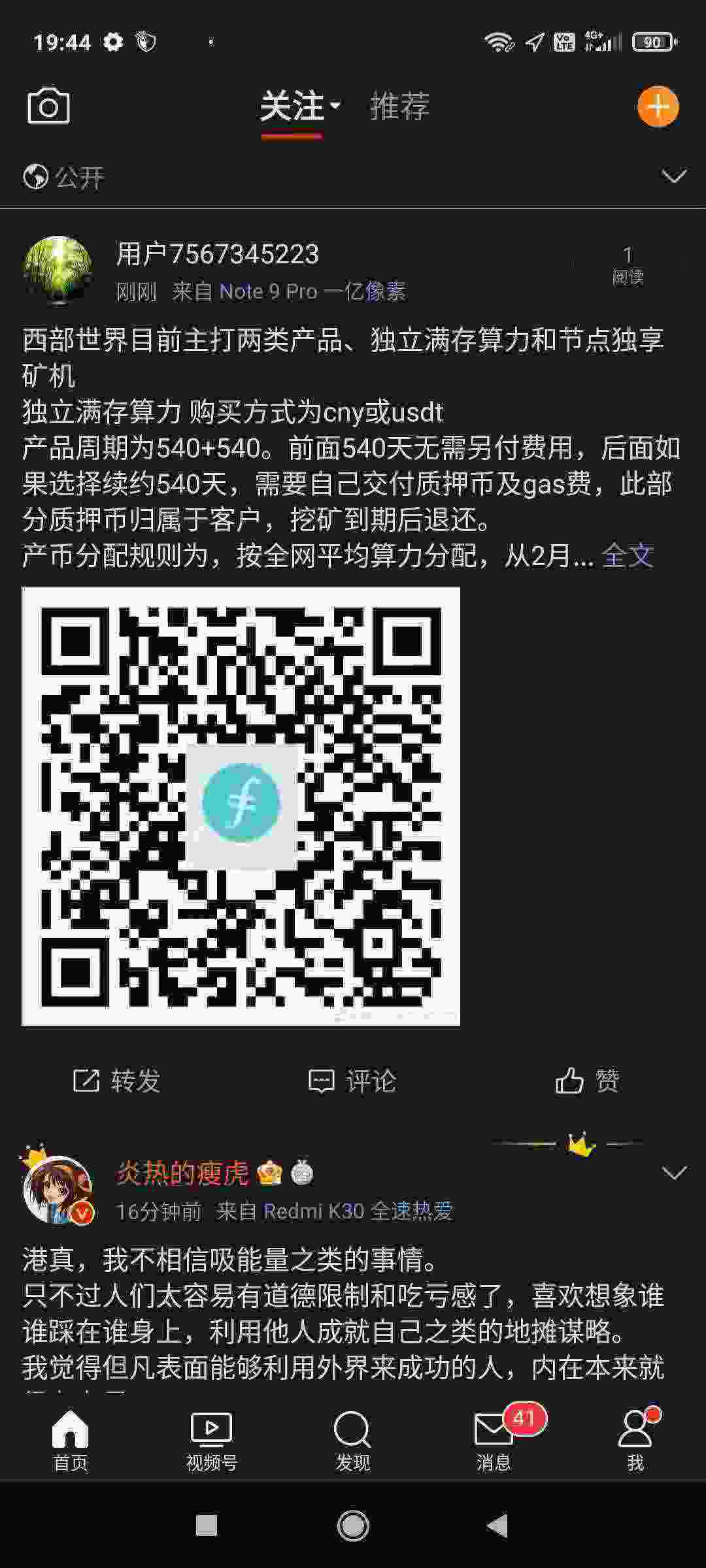 Screenshot_2021-04-28-19-44-35-423_com.sina.weibo.jpg