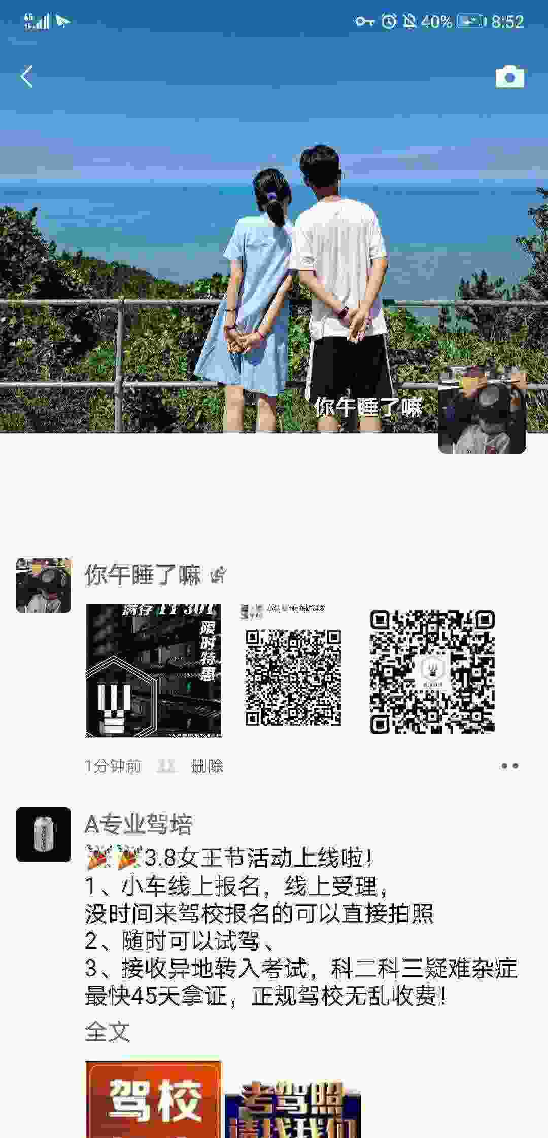 Screenshot_20210305_085256_com.tencent.mm.jpg