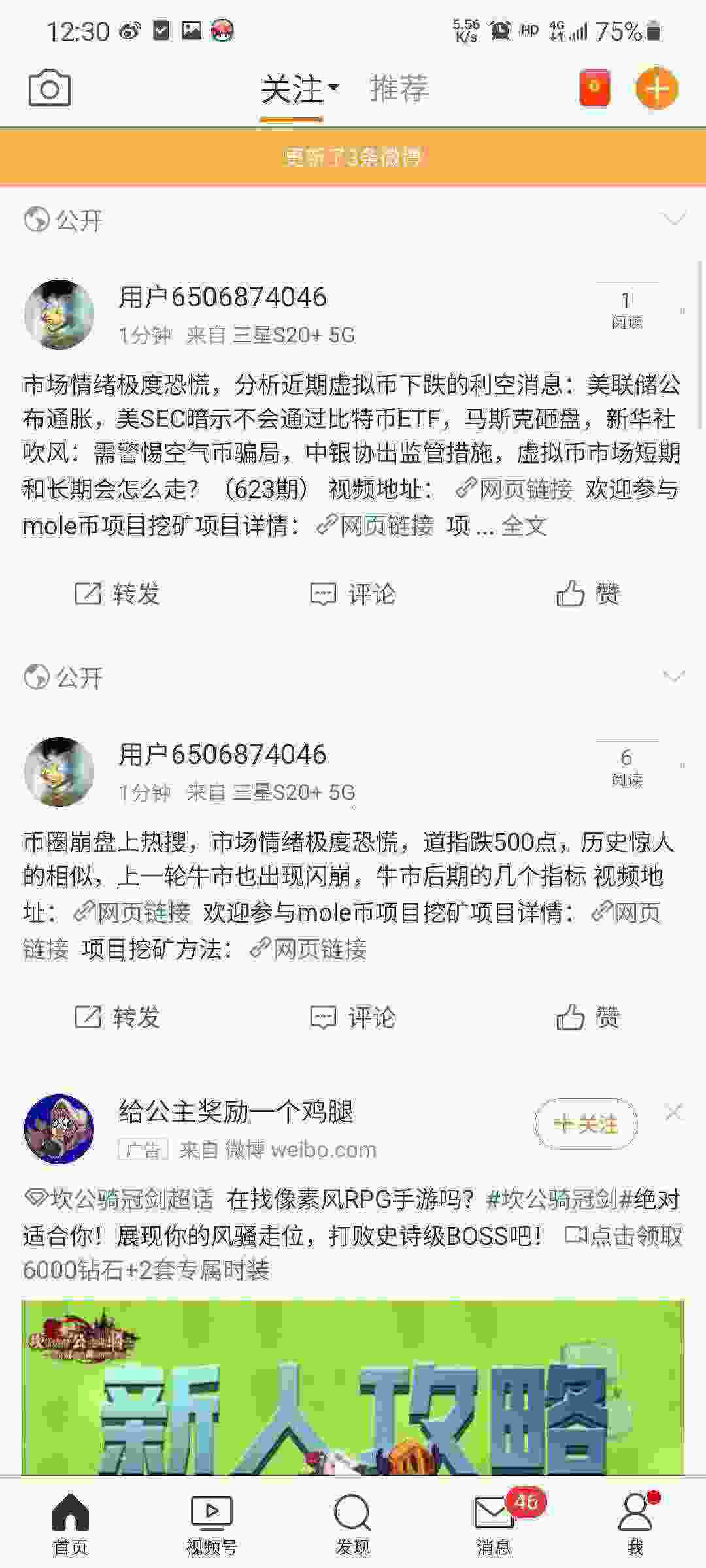Screenshot_20210520-123029_Weibo.jpg