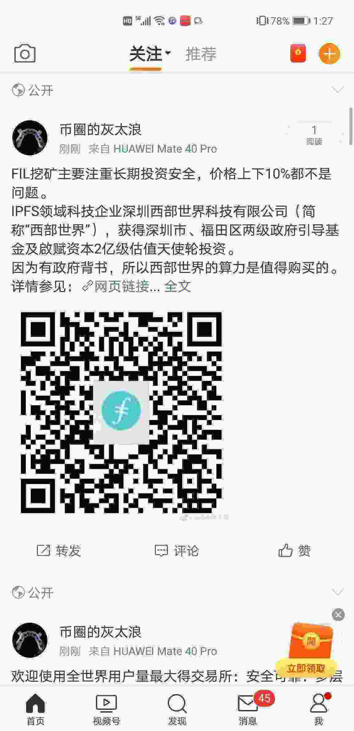 Screenshot_20210502_132748_com.sina.weibo.jpg