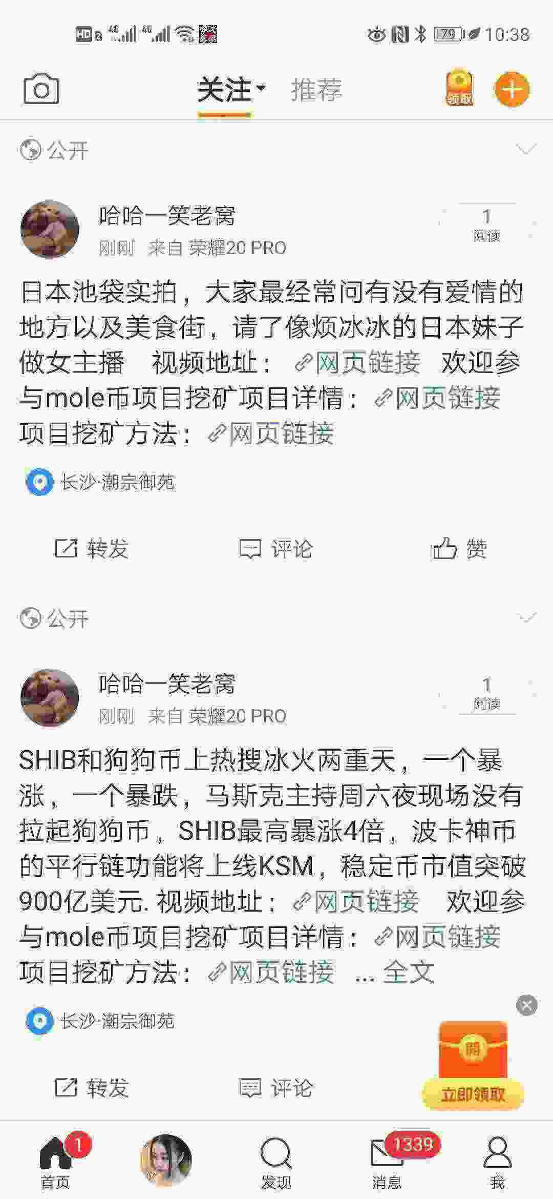 Screenshot_20210510_103814_com.sina.weibo.jpg