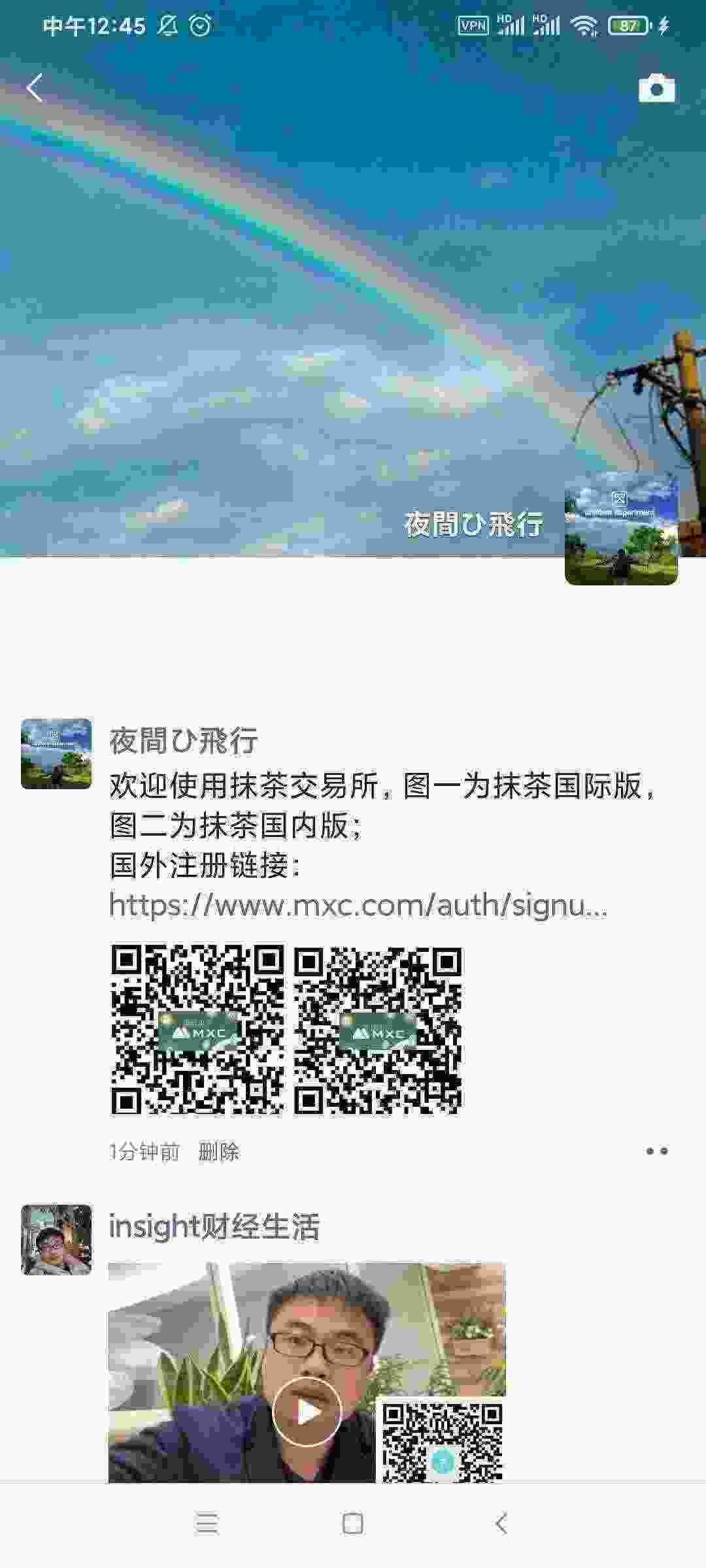 Screenshot_2021-03-20-12-45-46-282_com.tencent.mm.jpg