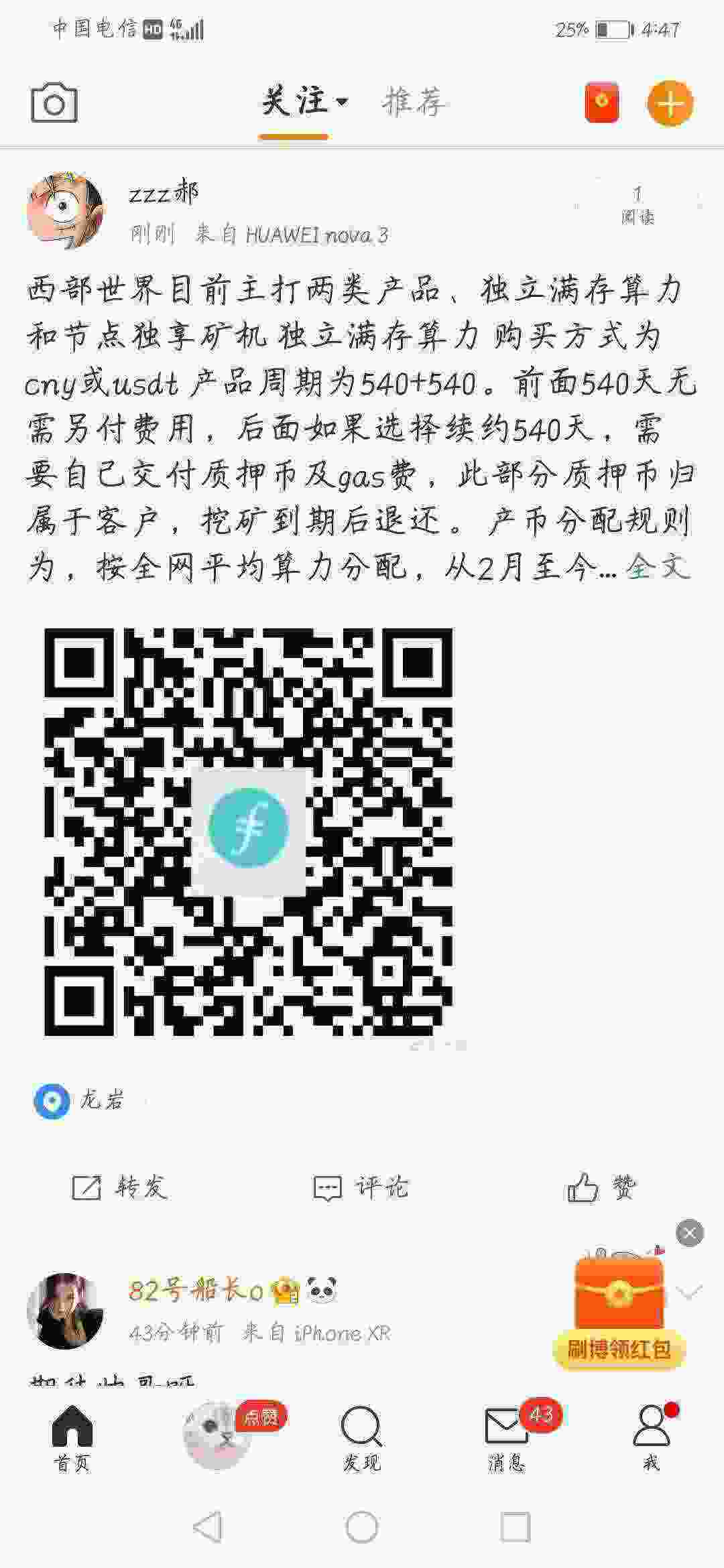 Screenshot_20210430_164750_com.sina.weibo.jpg