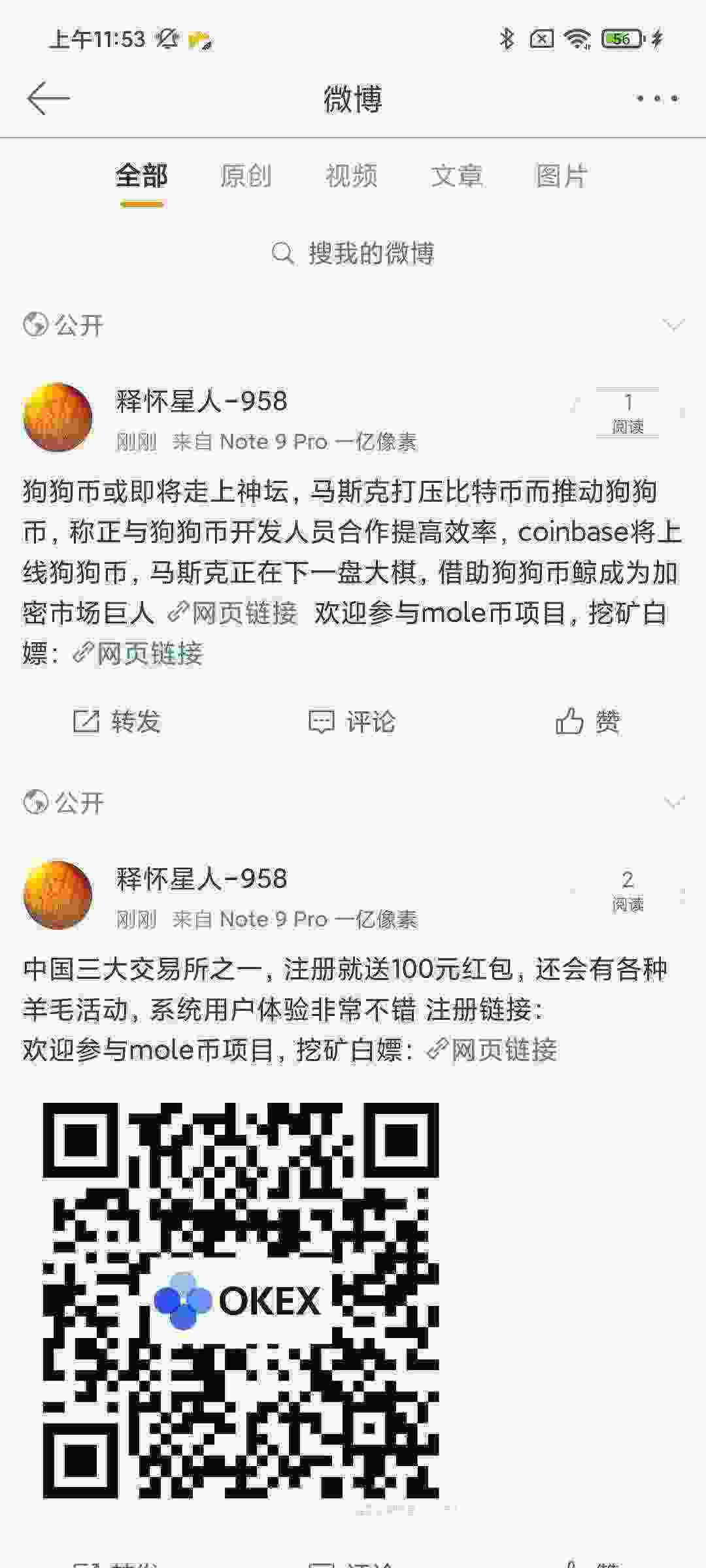 Screenshot_2021-05-14-11-53-02-042_com.sina.weibo.jpg