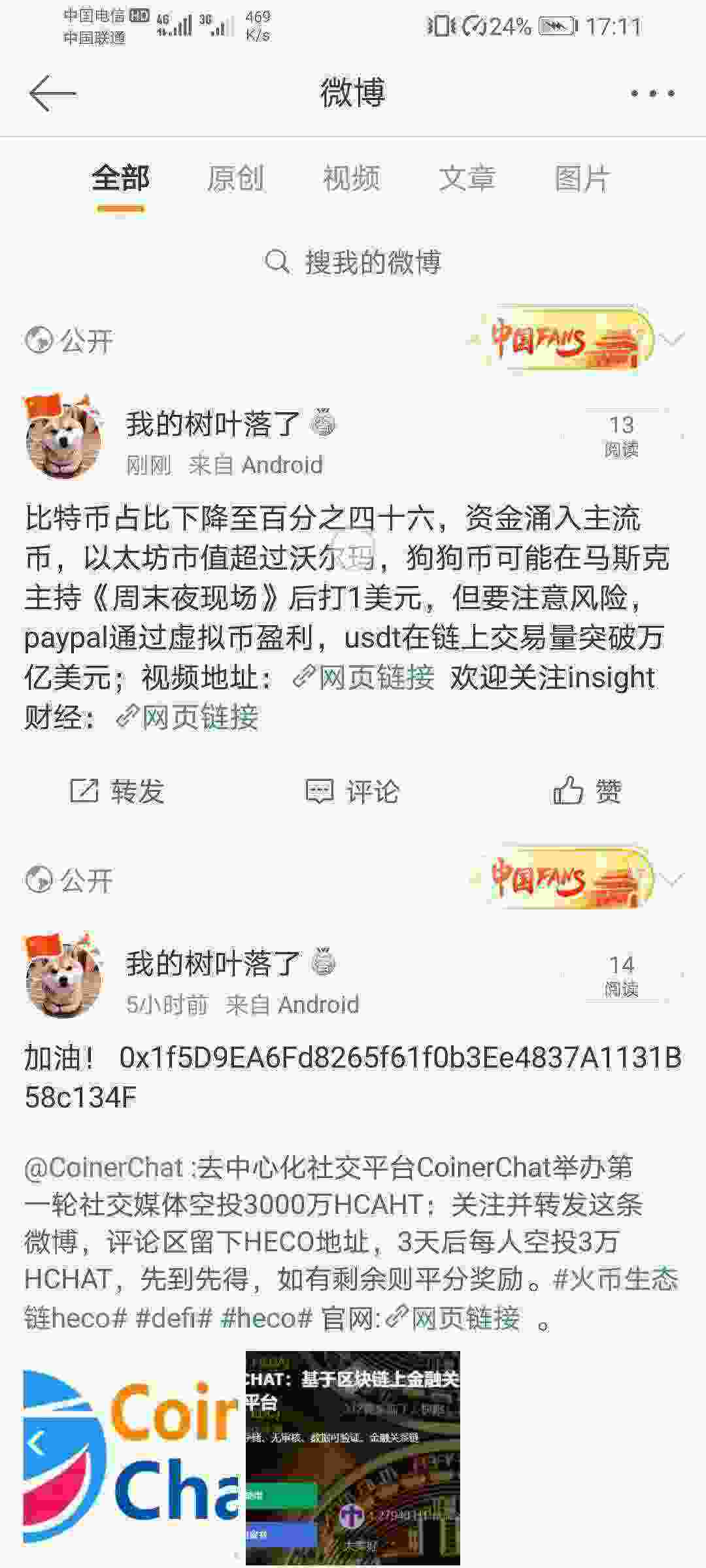 Screenshot_20210506_171135_com.sina.weibo.jpg