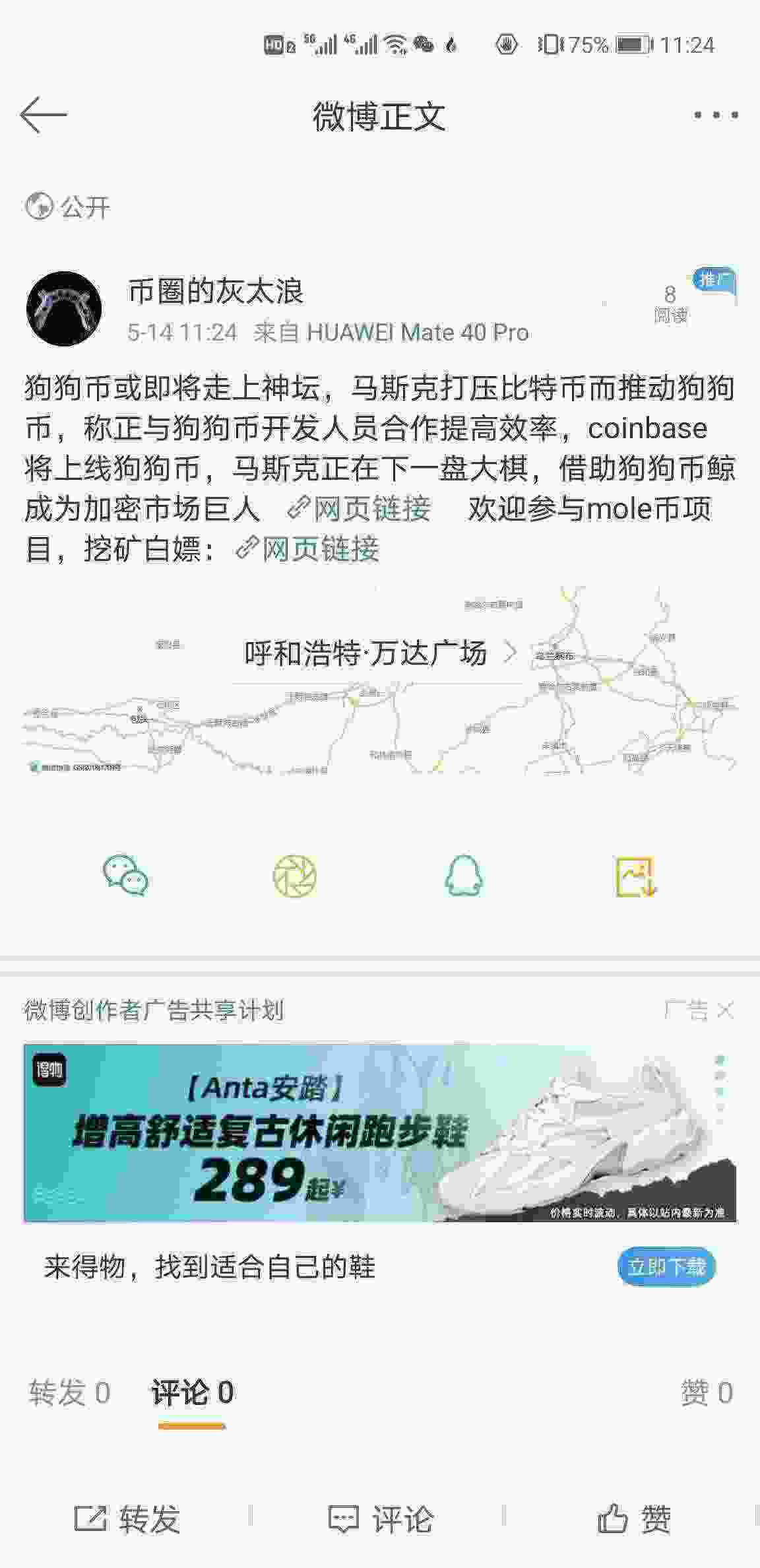 Screenshot_20210514_112457_com.sina.weibo.jpg