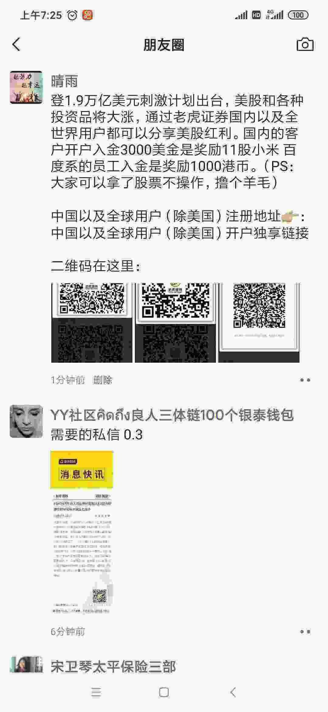 Screenshot_2021-03-13-07-25-55-902_com.tencent.mm.jpg