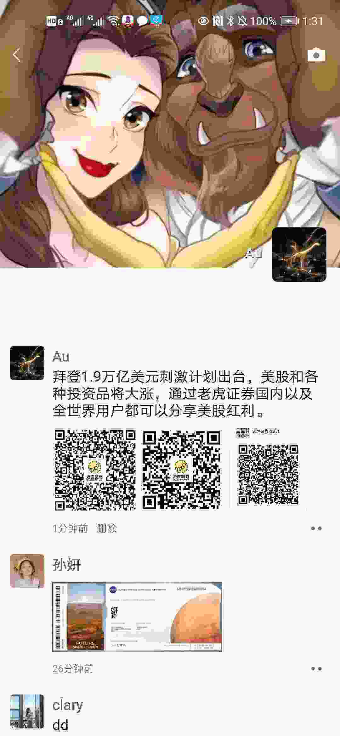 Screenshot_20210312_013131_com.tencent.mm.jpg