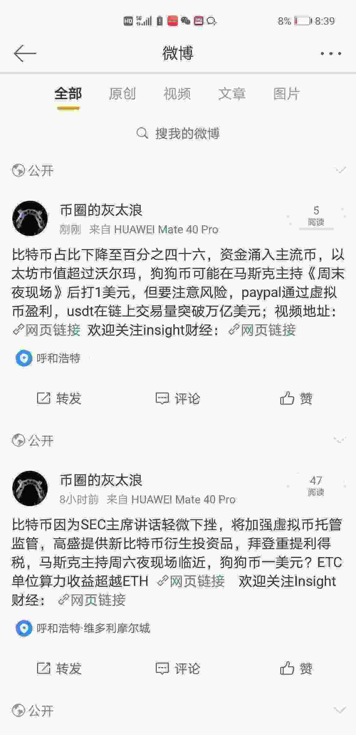Screenshot_20210507_203956_com.sina.weibo.jpg