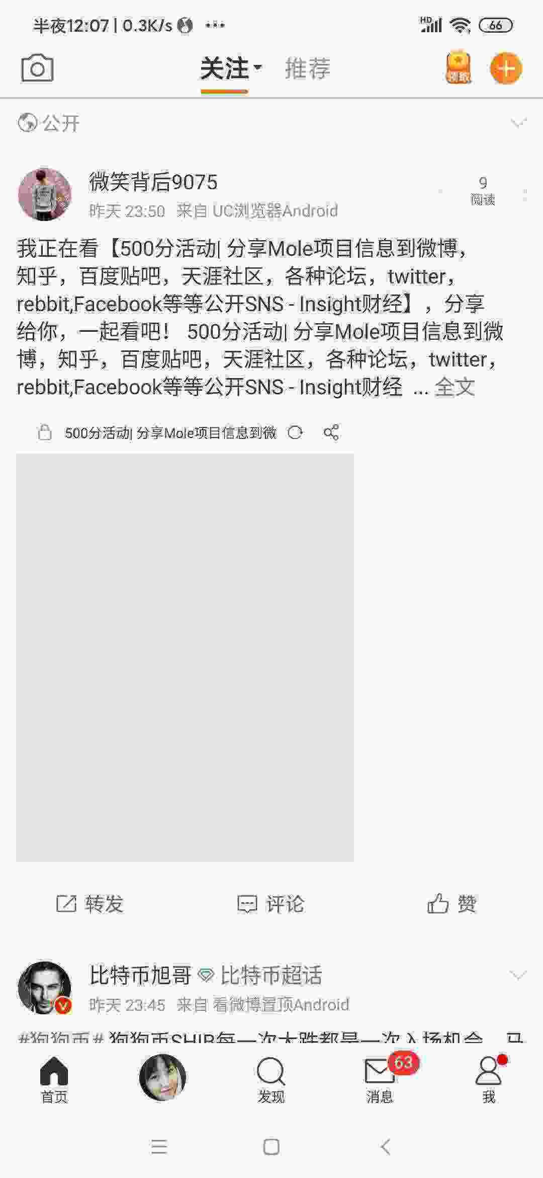 Screenshot_2021-05-10-00-07-02-888_com.sina.weibo.jpg