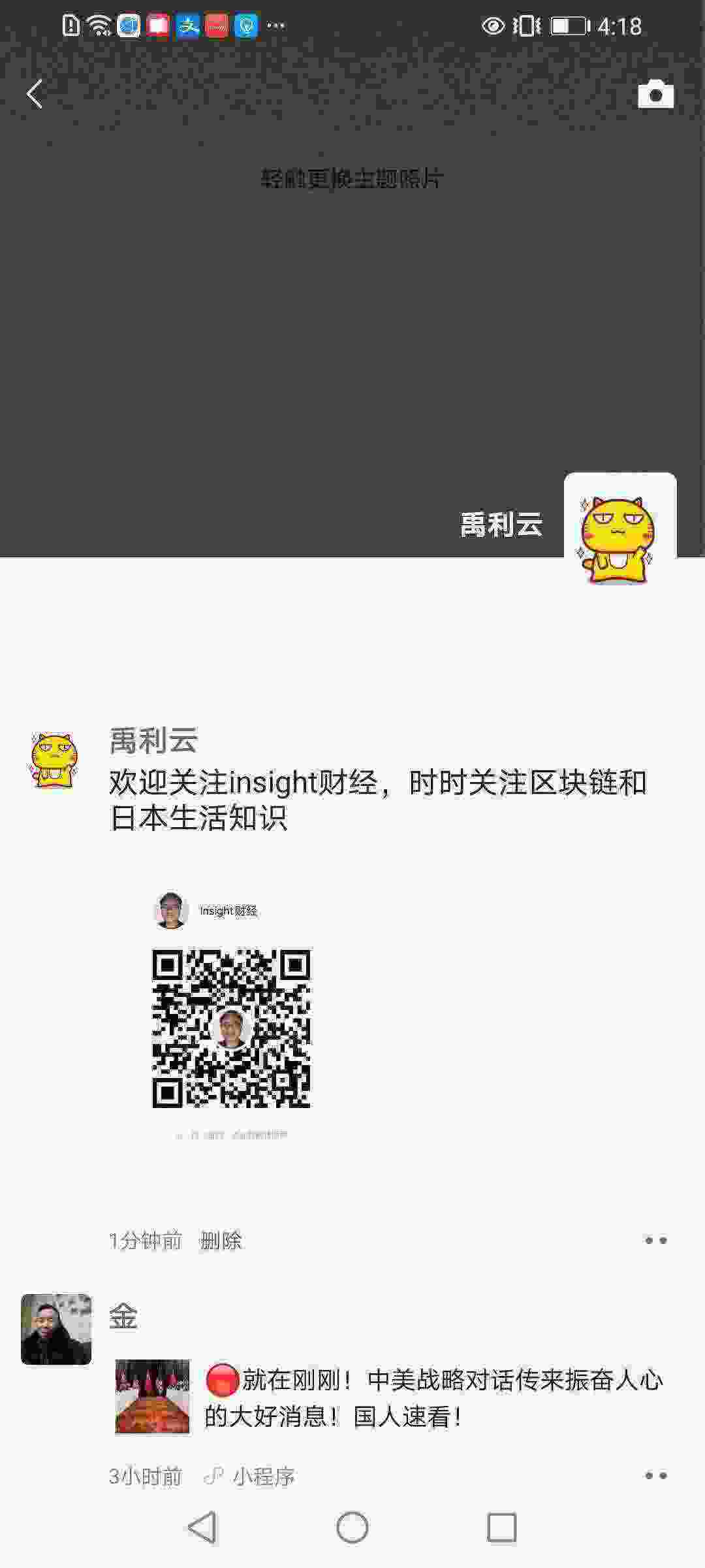 Screenshot_20210321_161829_com.tencent.mm.jpg