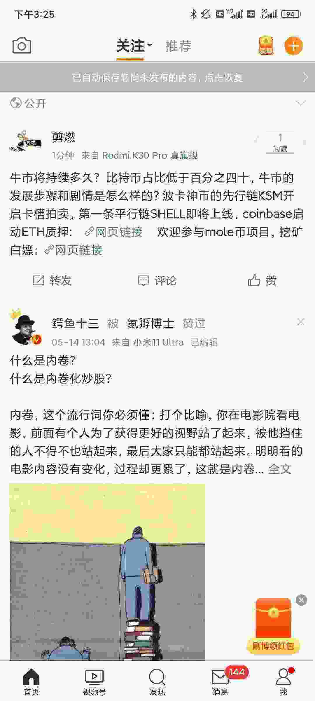 Screenshot_2021-05-17-15-25-57-582_com.sina.weibo.jpg