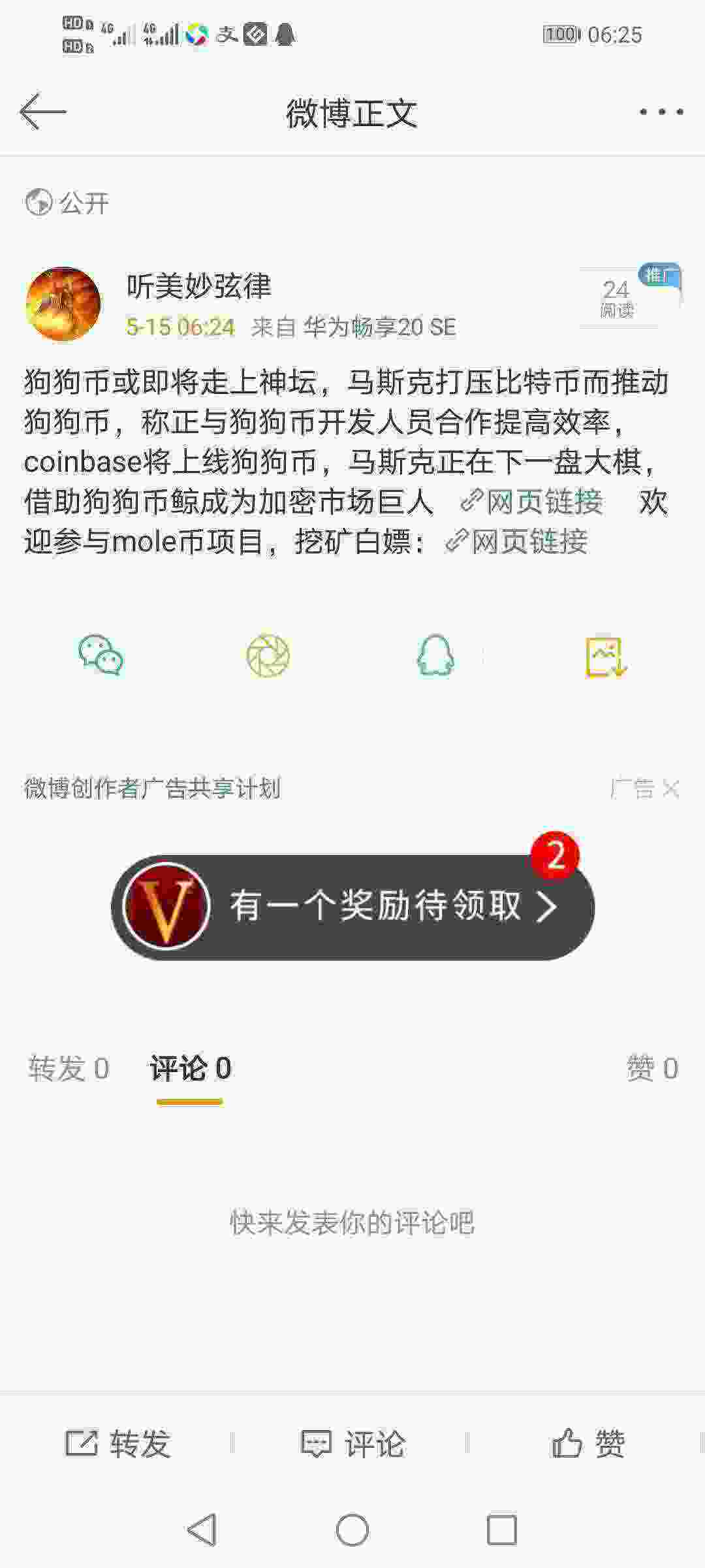 Screenshot_20210515_062526_com.sina.weibo.jpg
