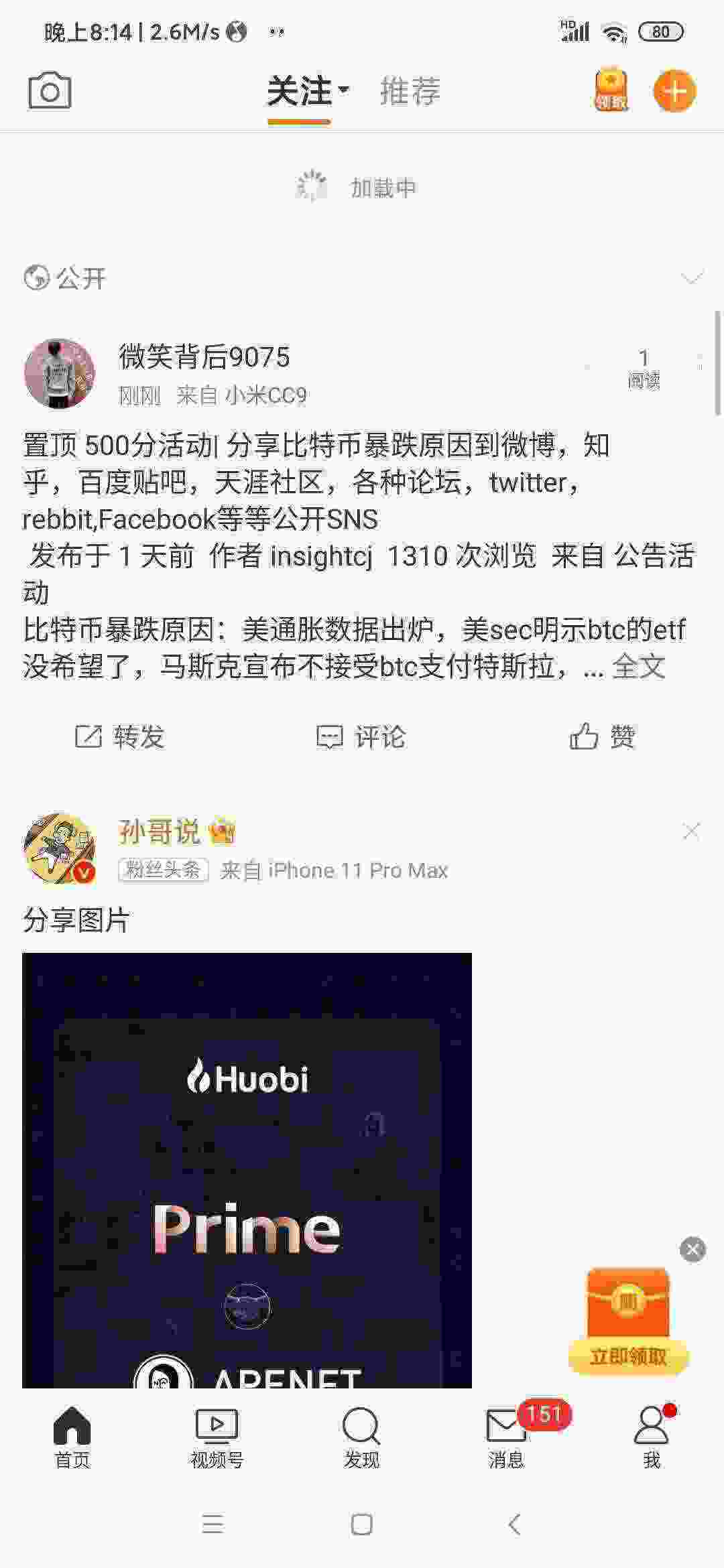 Screenshot_2021-05-14-20-14-49-143_com.sina.weibo.jpg